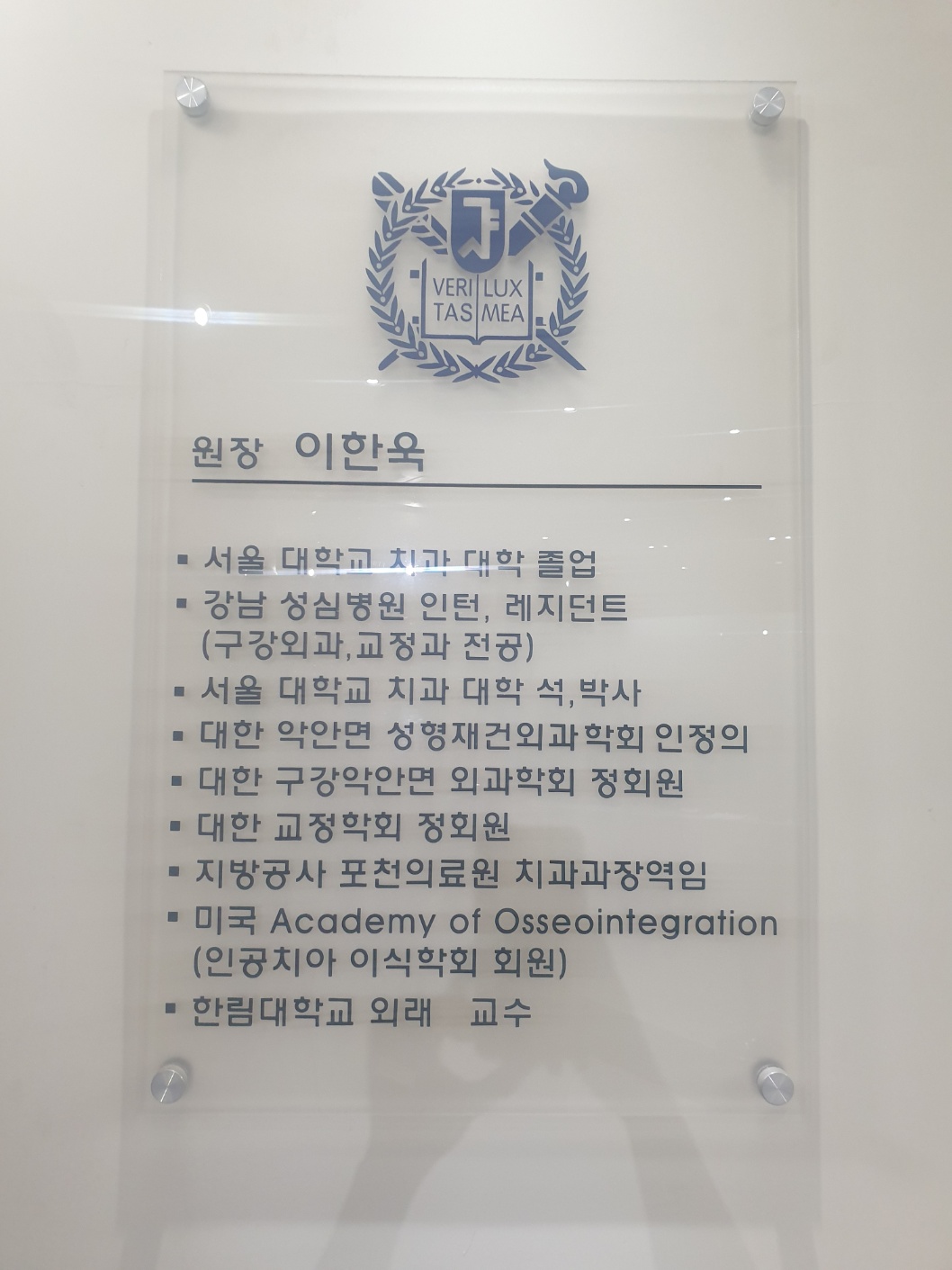 서울아이비치과의원