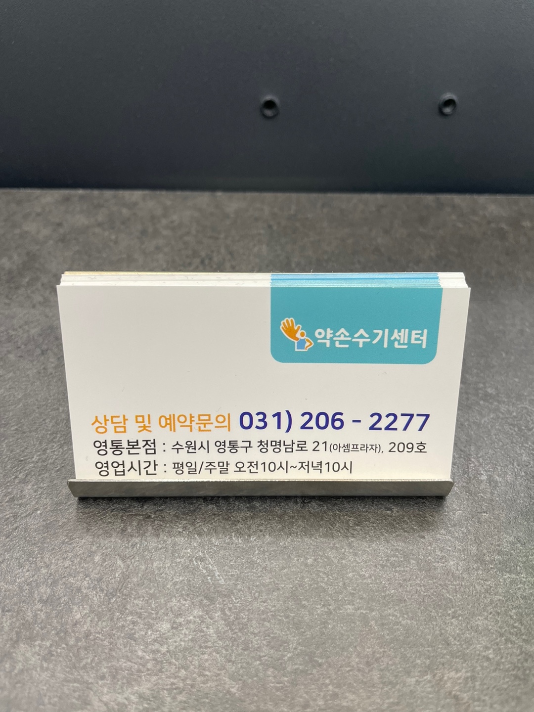 약손수기센터마사지 영통본점 photo 7