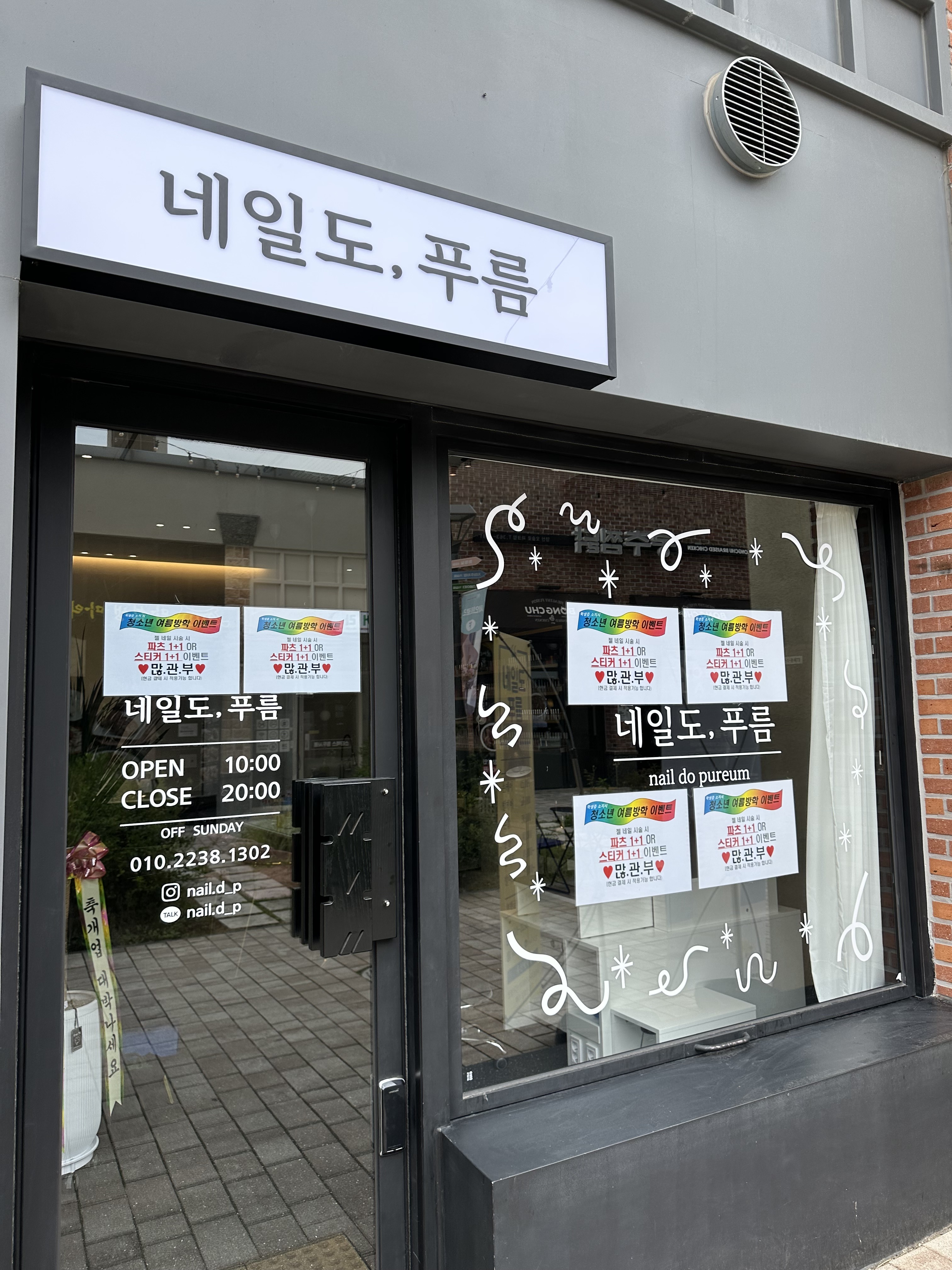 네일도푸름