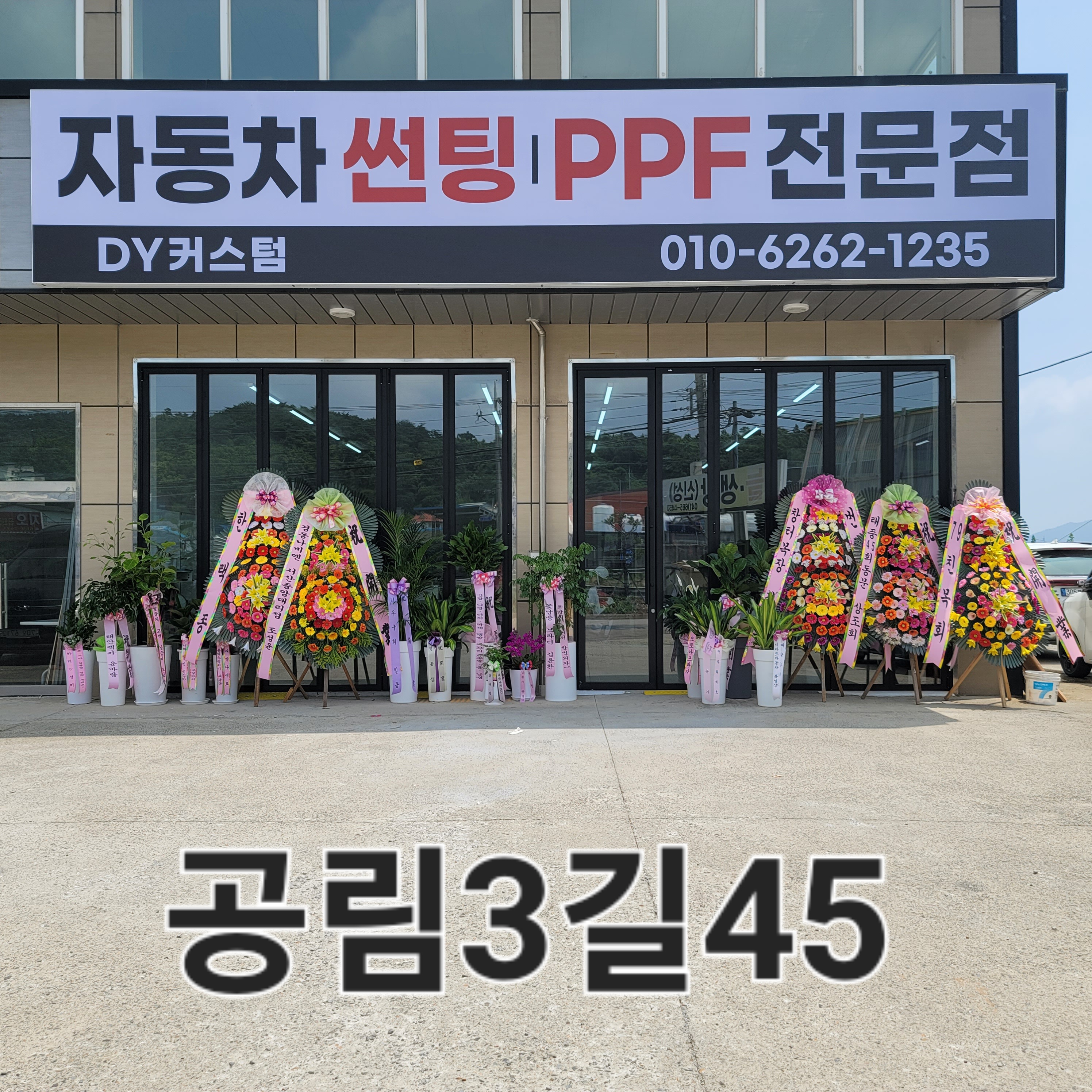 DY커스텀