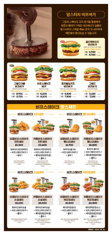맘스터치 포천신읍점