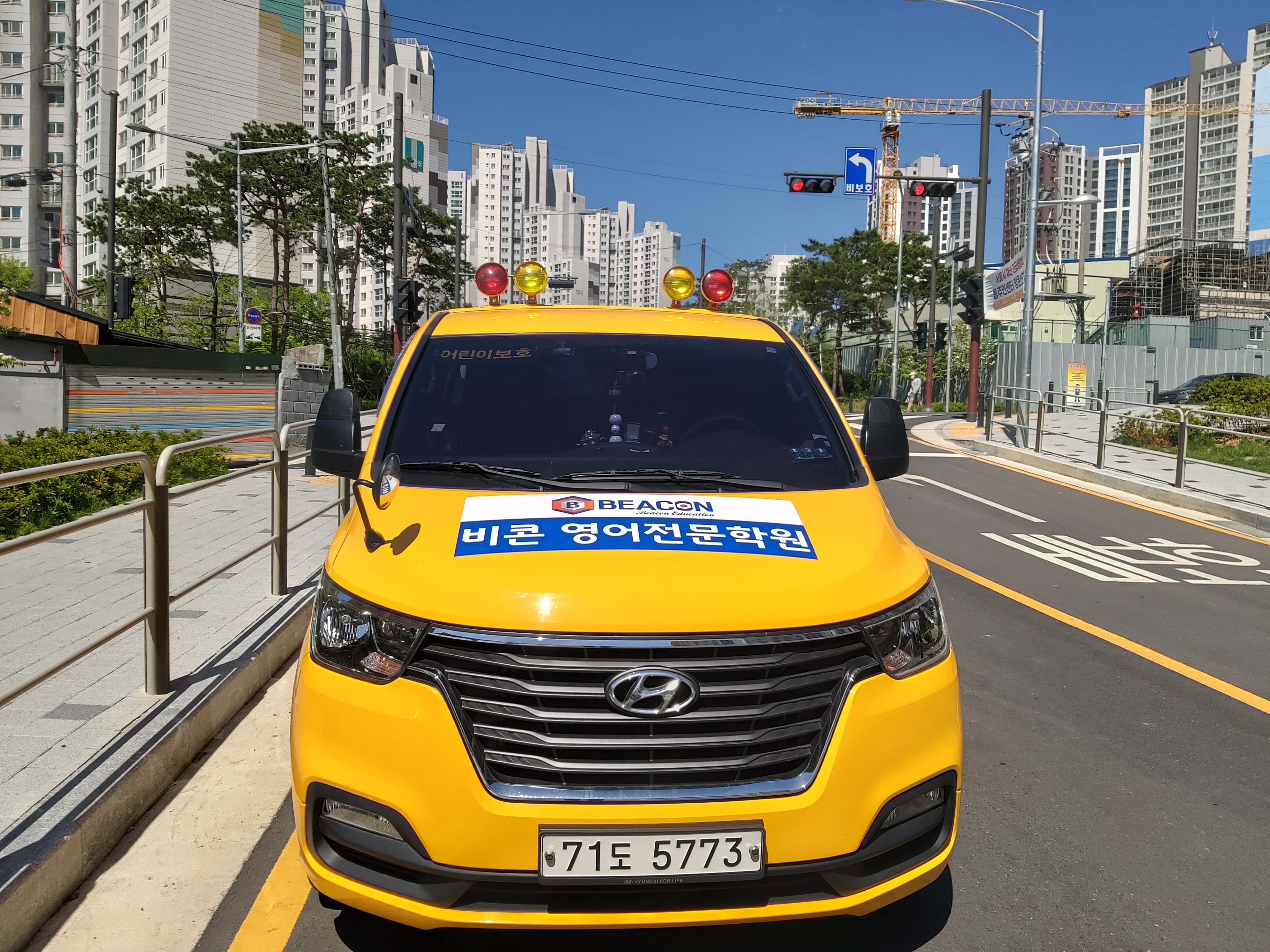 신길비콘영어학원