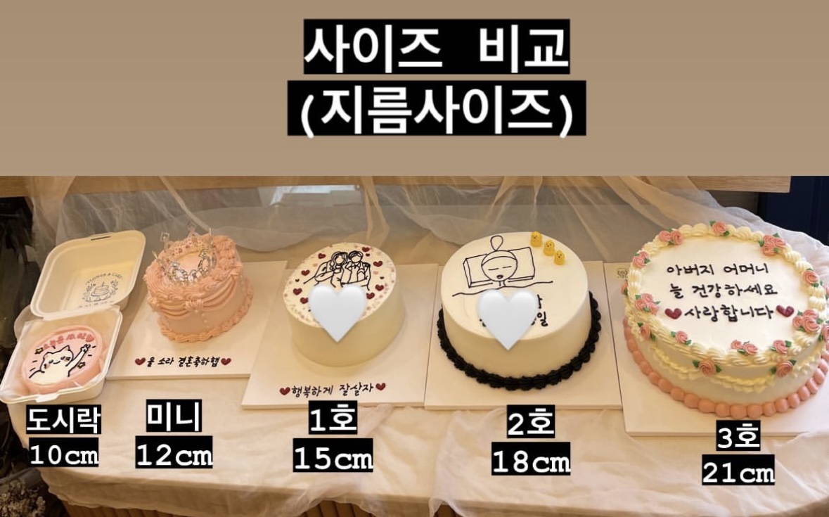 레터링케이크 슈가플레르