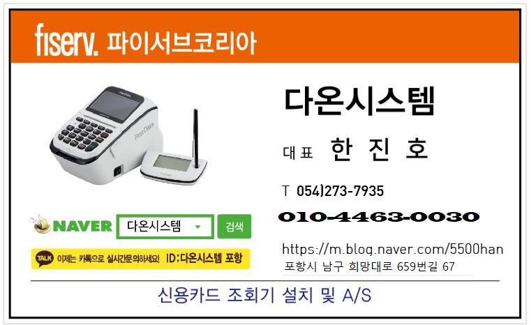 다온시스템포항