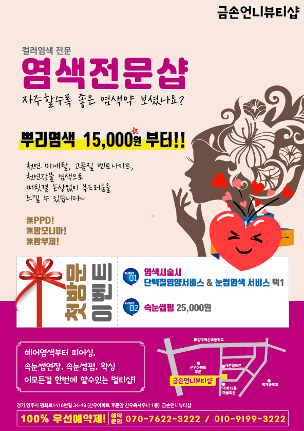 금손언니뷰티샵