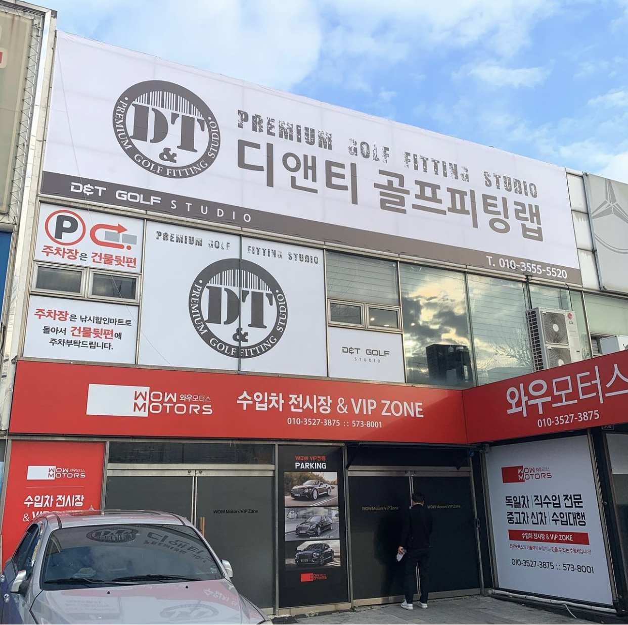 디엔티골프