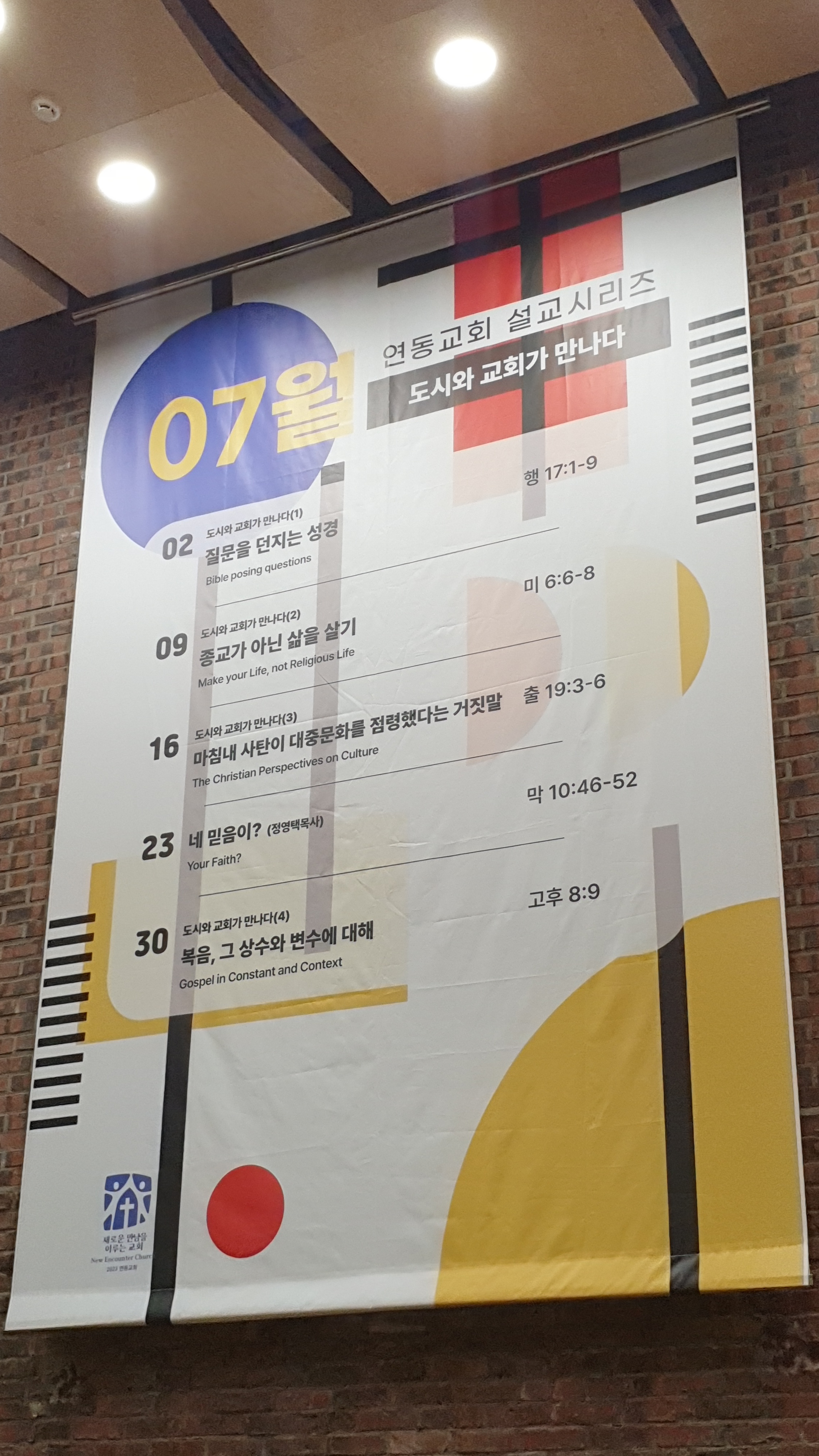 더게일홀