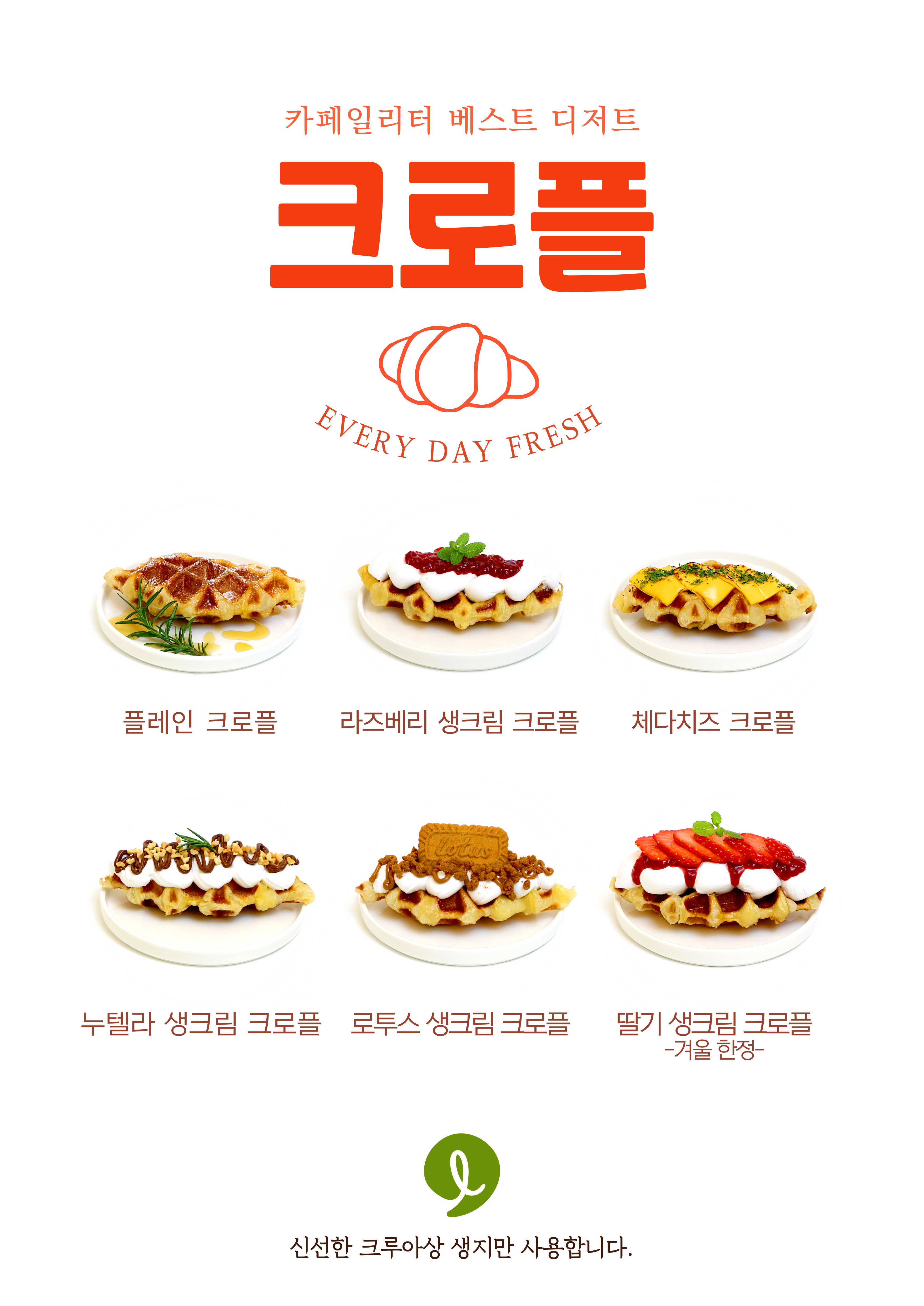 카페일리터 군포당동점