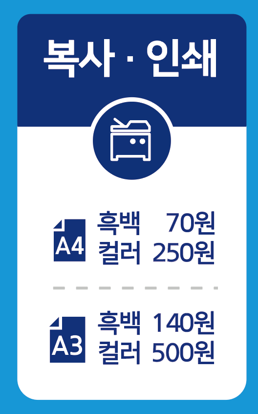 우리동네프린트 클라피24 간호대점