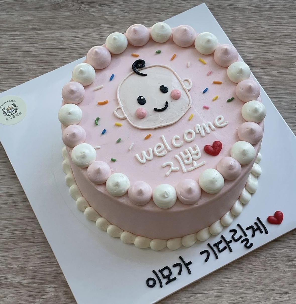 레터링케이크 슈가플레르