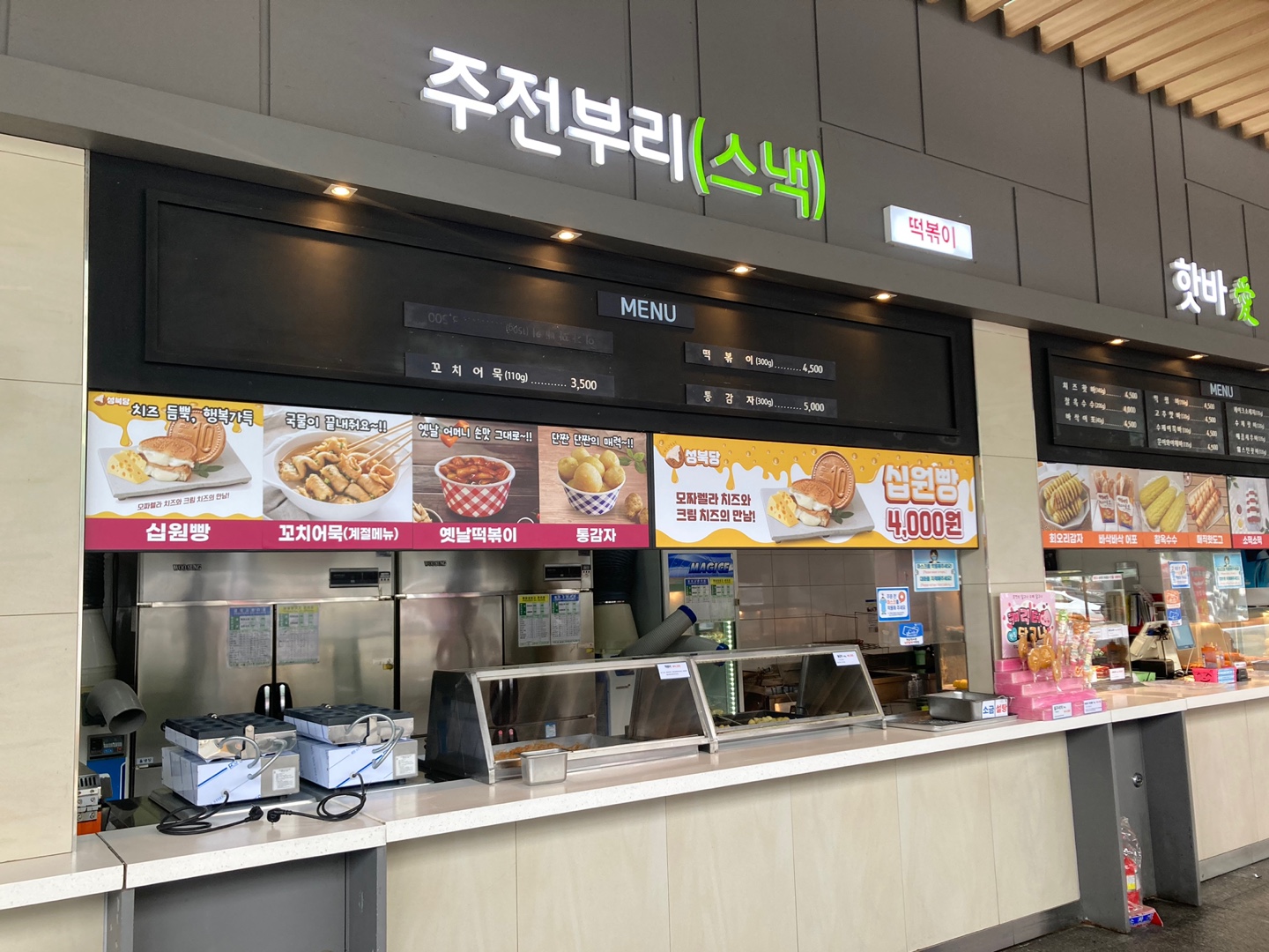 성북당 청도휴게소 부산방향