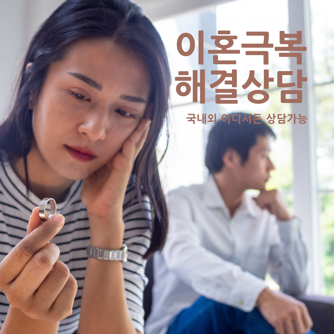 밝은희망 부부상담클리닉 대표 이미지