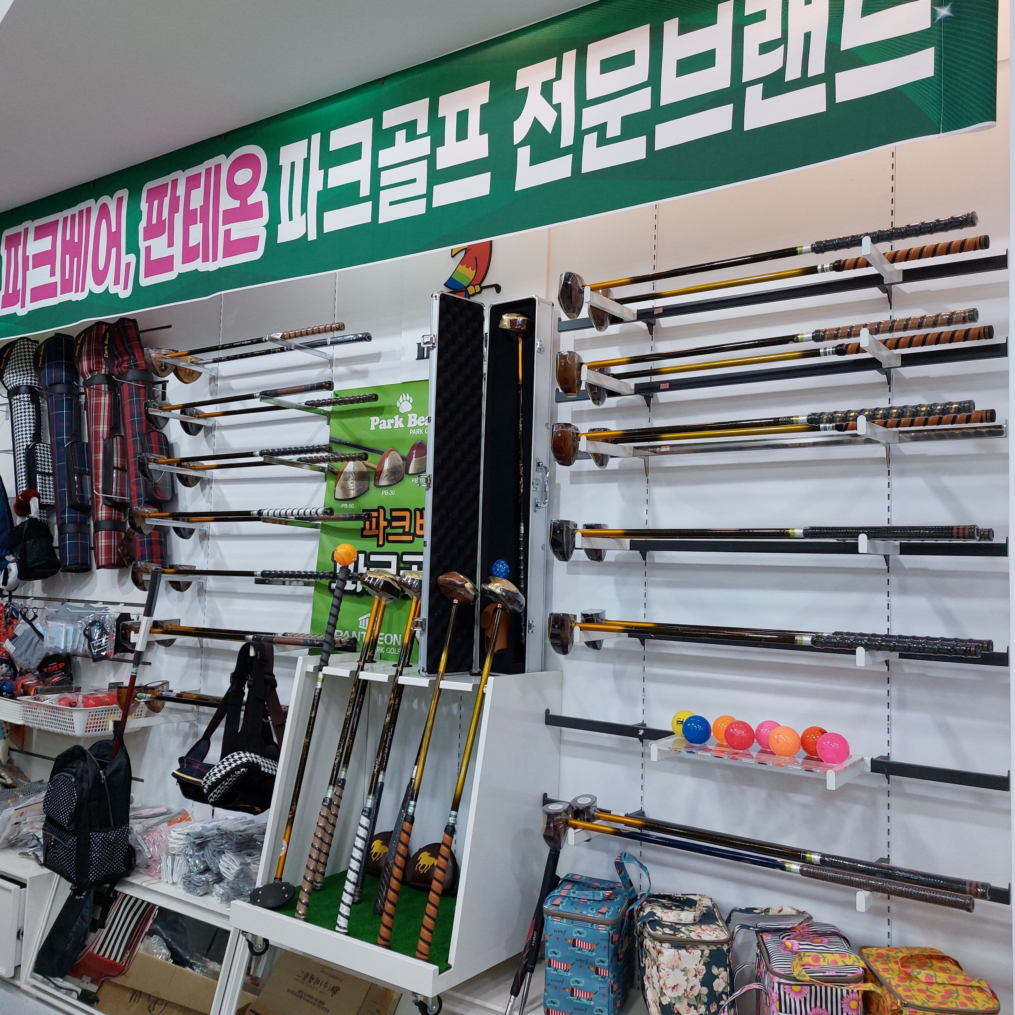 제일파크골프