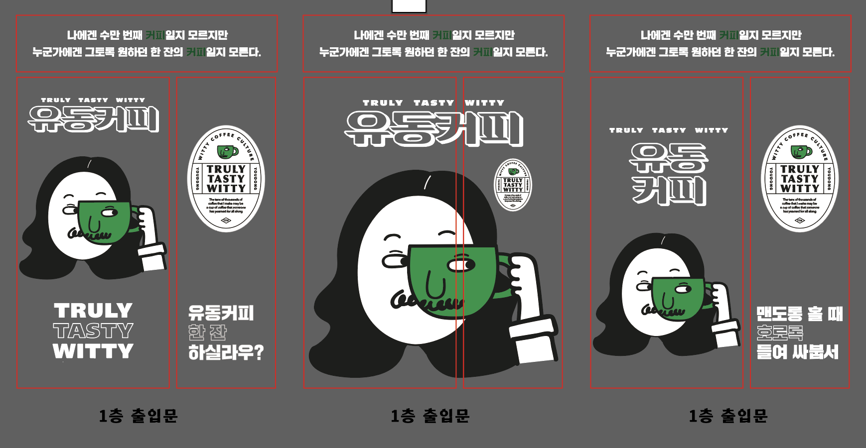 유동커피 부경대점