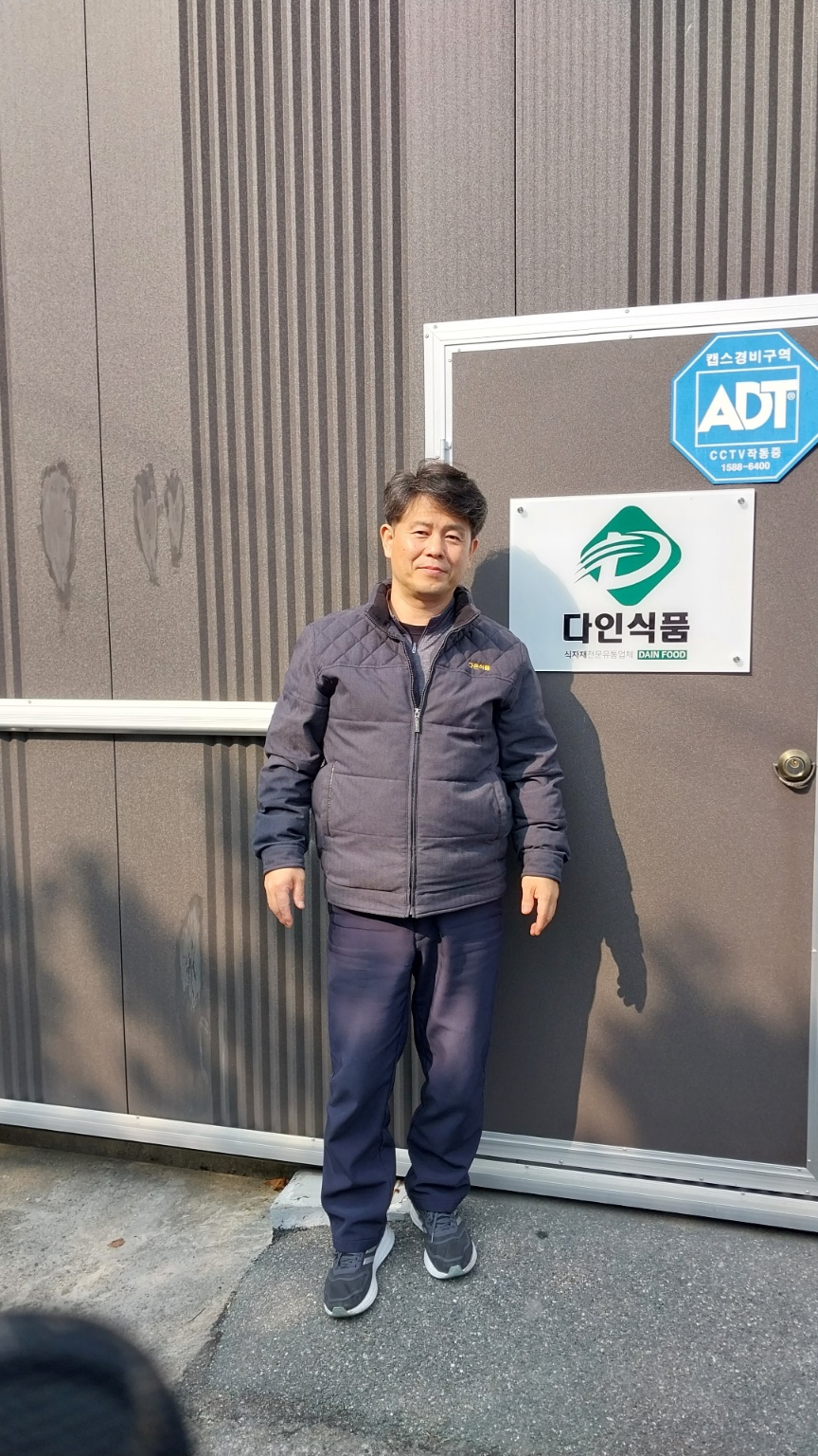 다인식품