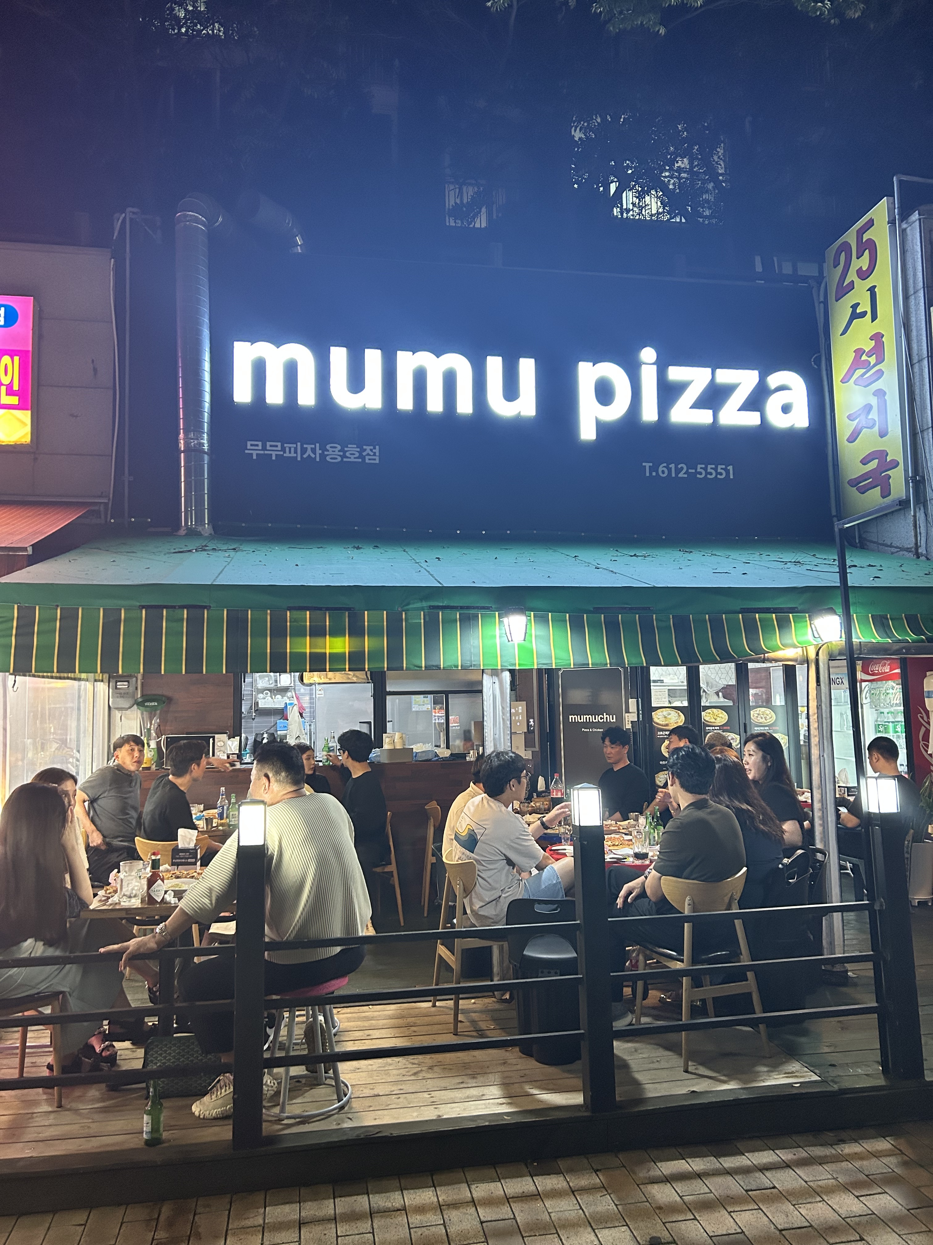 무무 피자