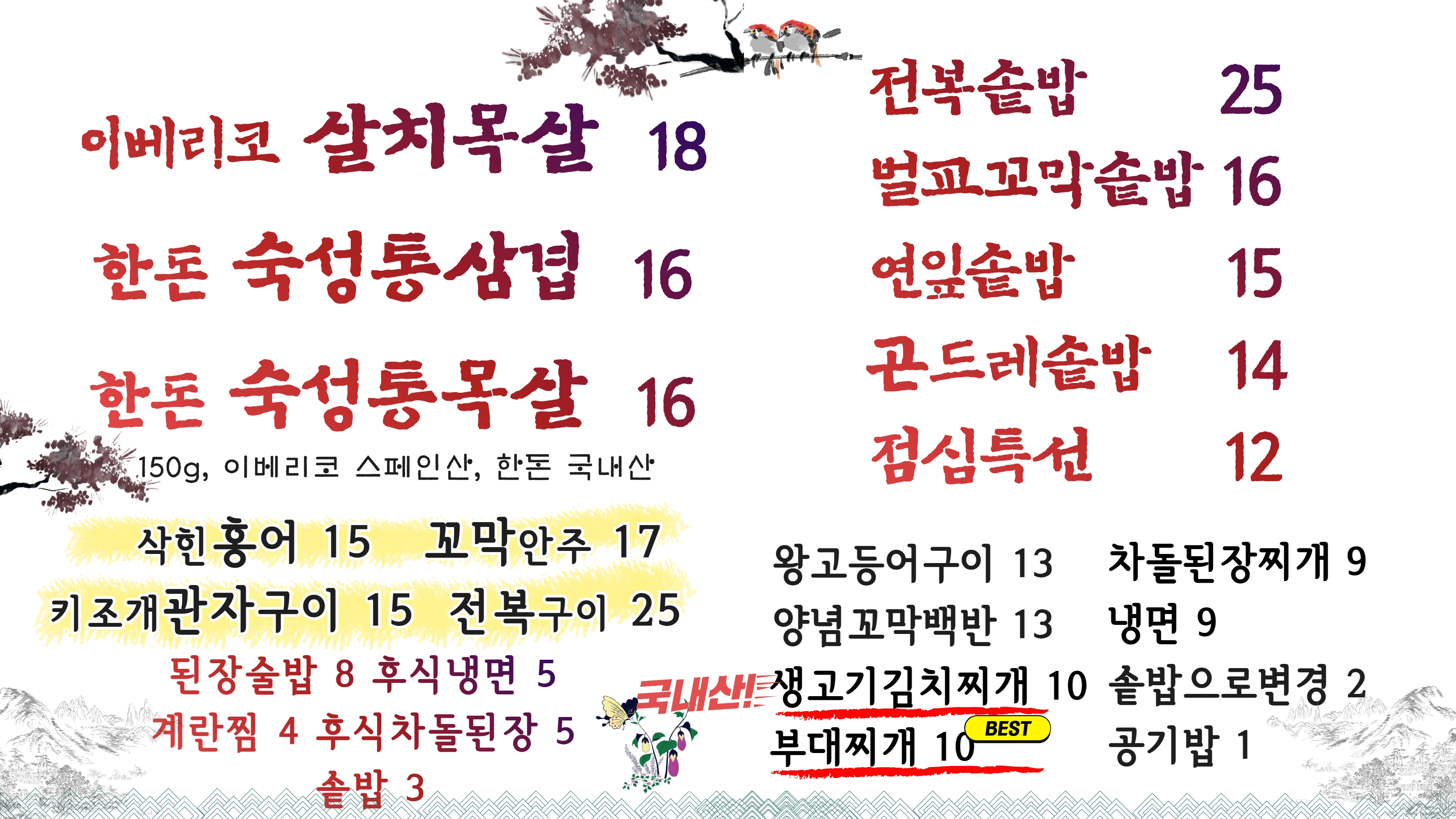 개미식당