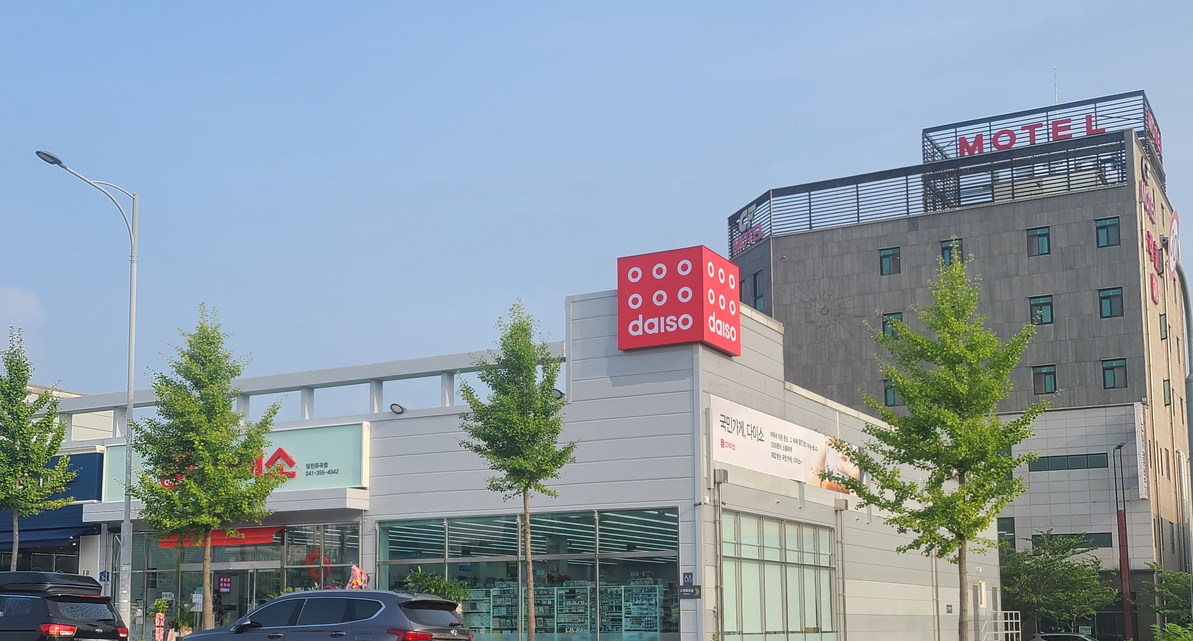 다이소 당진유곡점
