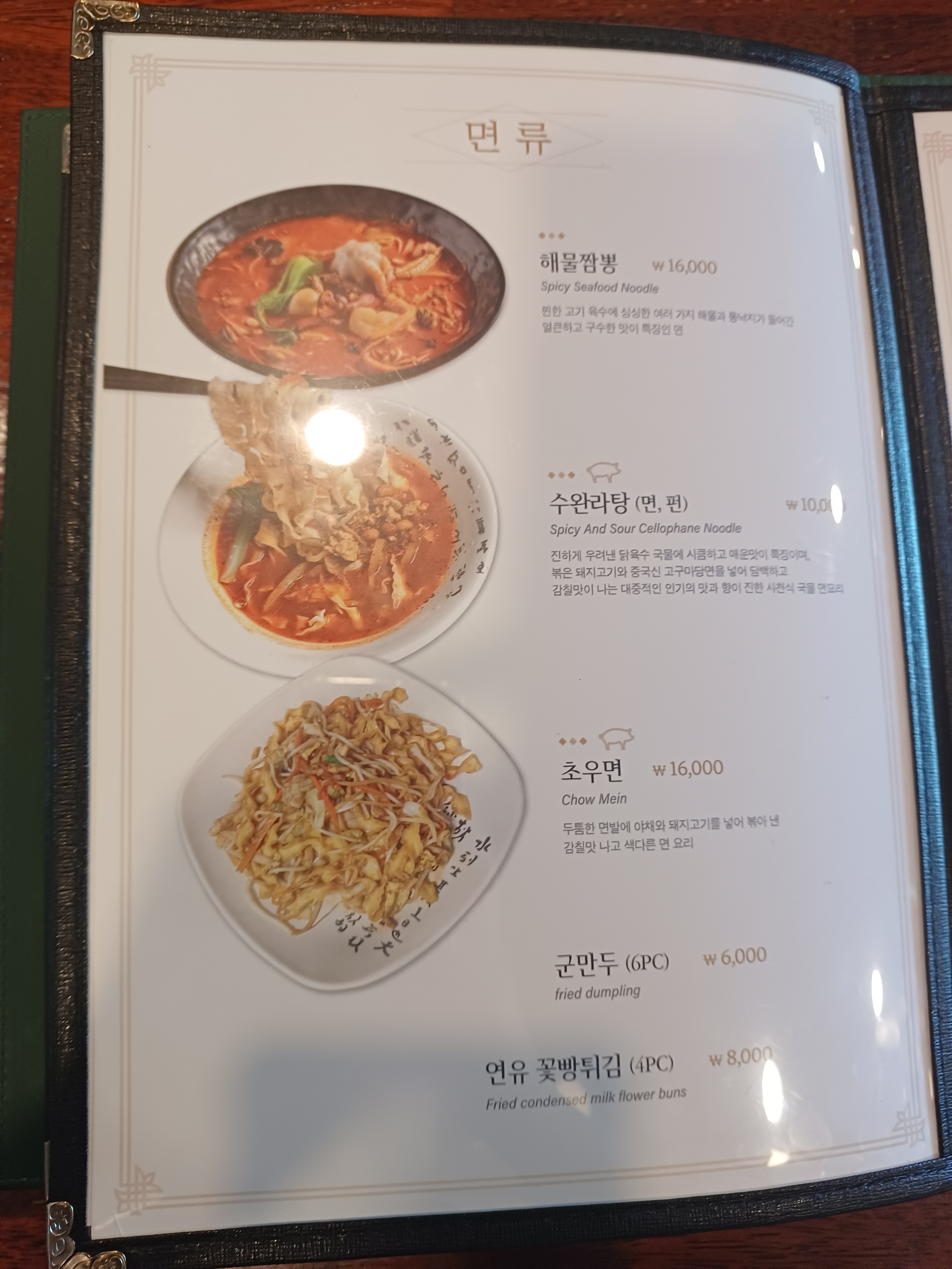 마라