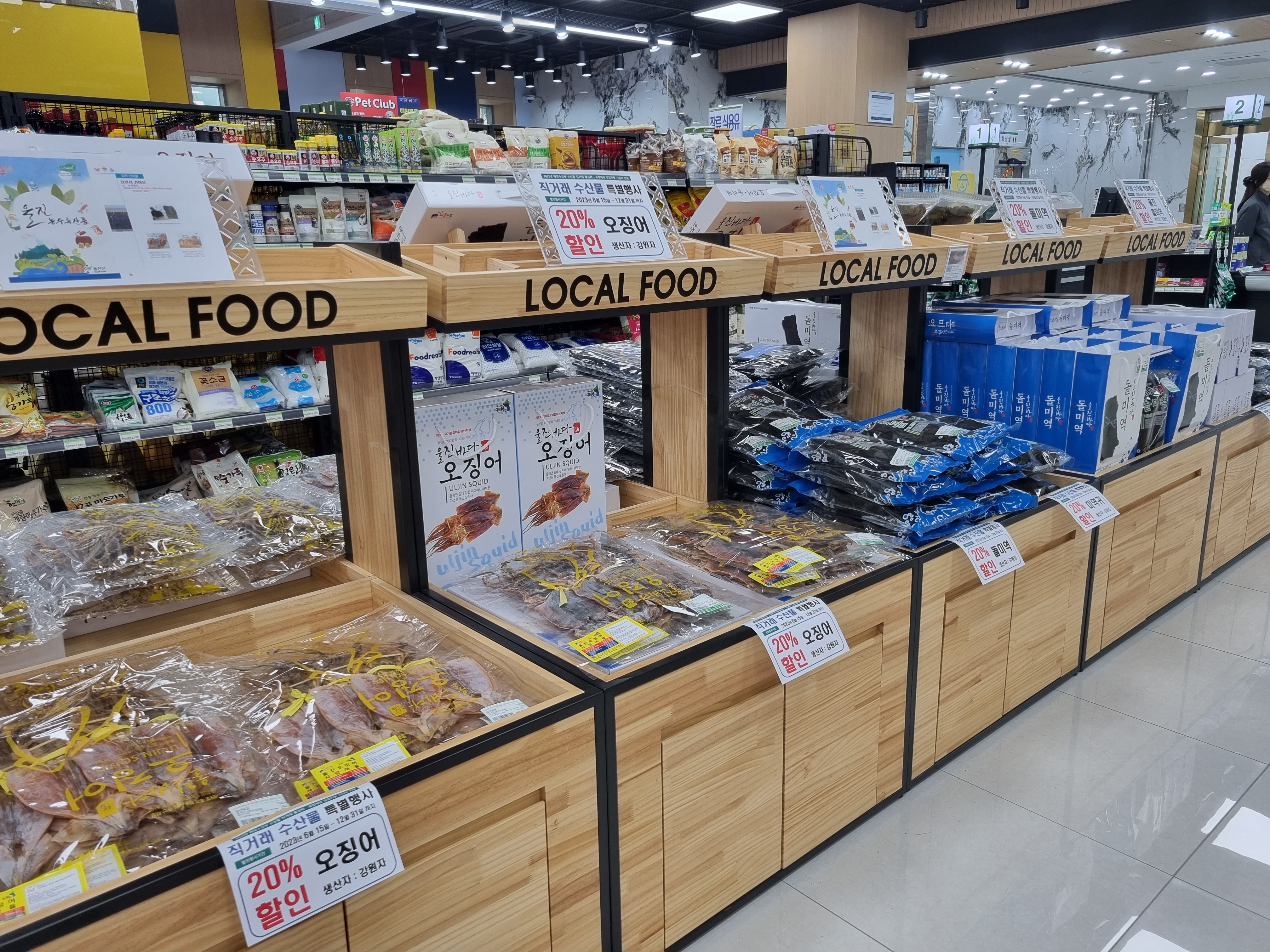 하나로마트 남울진농협로컬푸드직매장