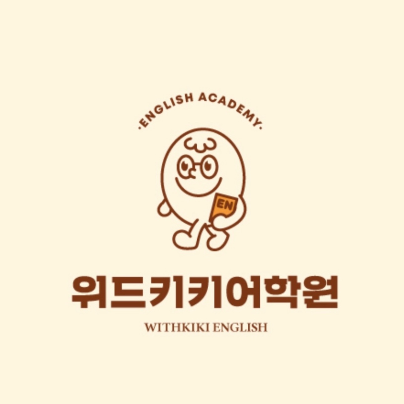 위드키키어학원