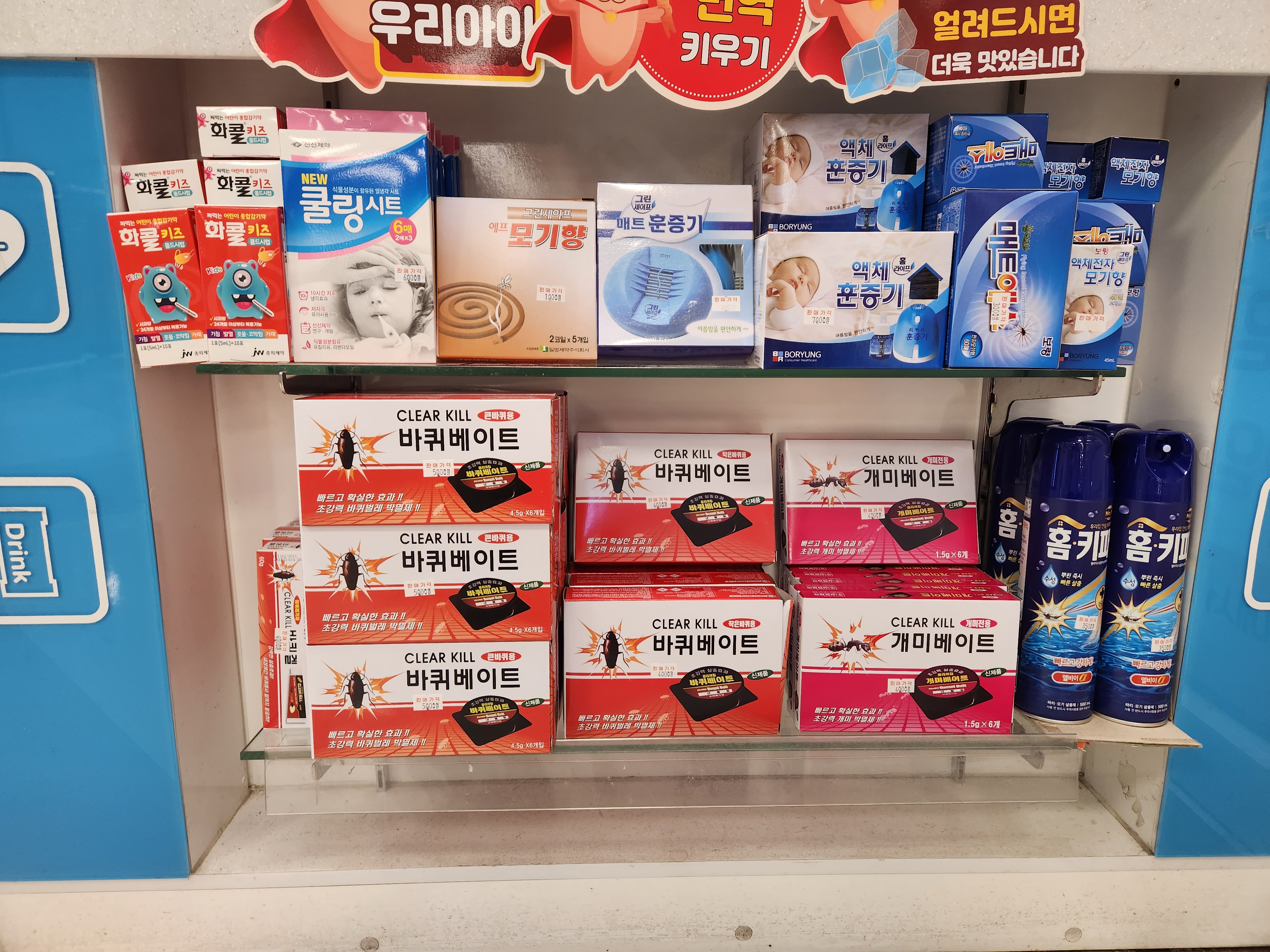 정관온누리약국