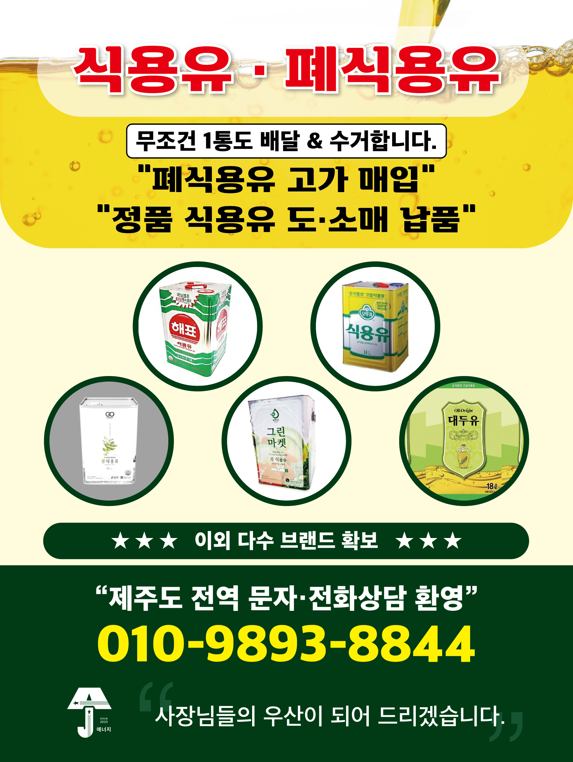 에이제이삼다유통
