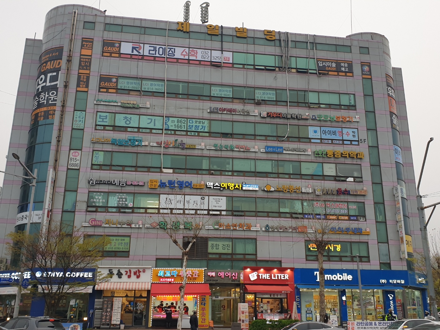 e맥스여행사