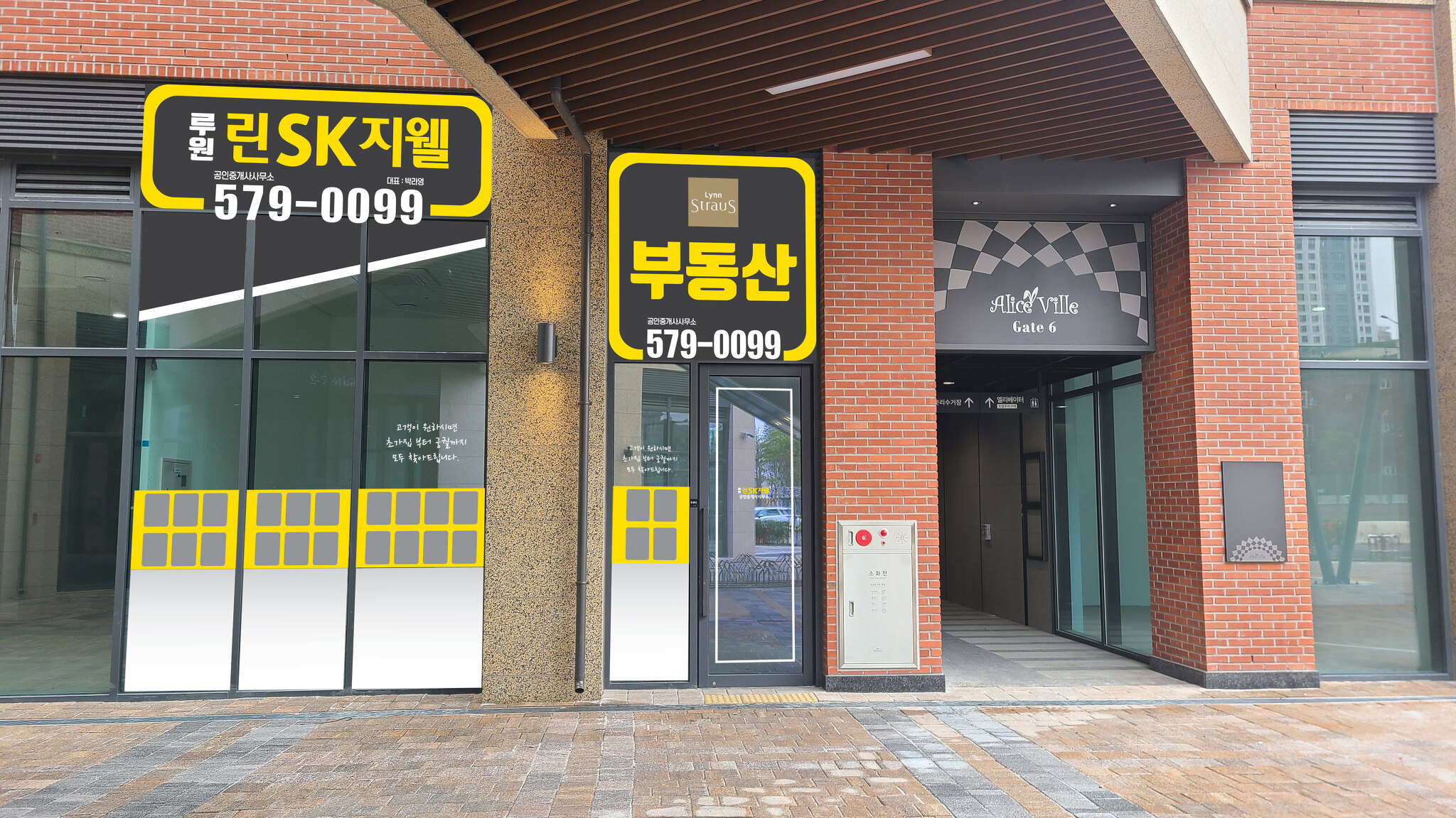 루원린SK지웰부동산공인중개사사무소 내부 또는 관련 모습