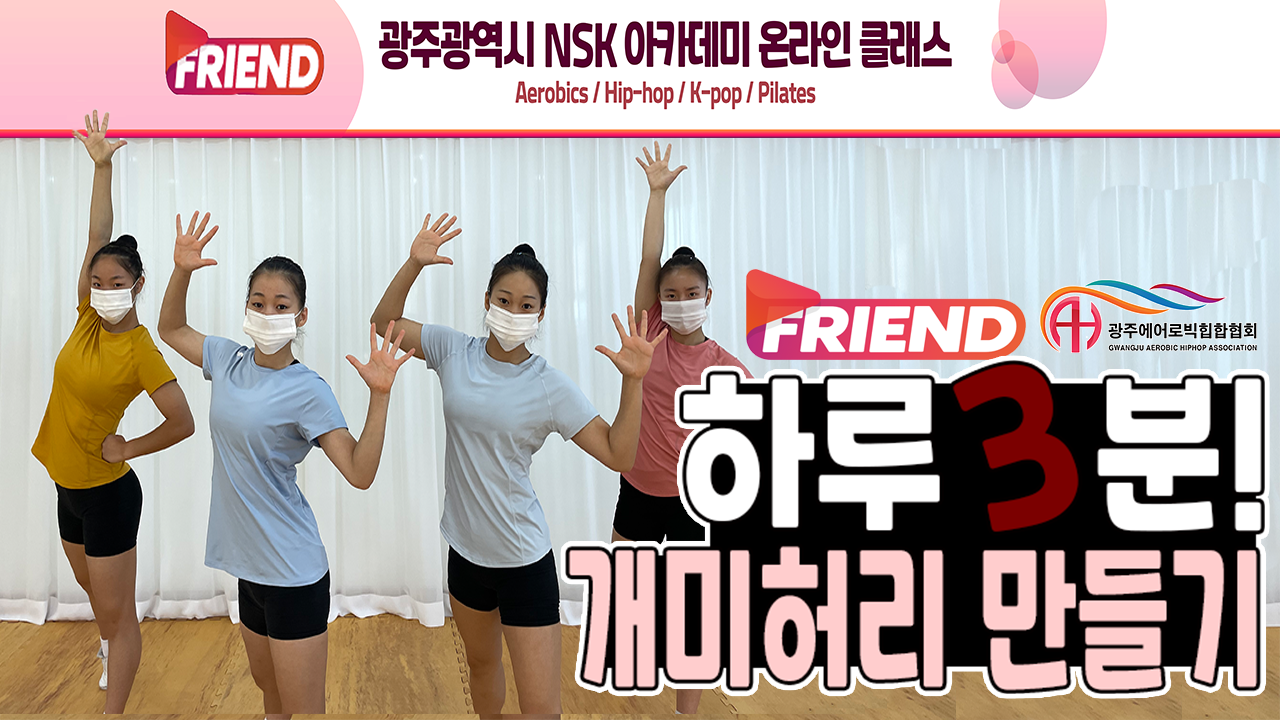 나수경댄스스쿨