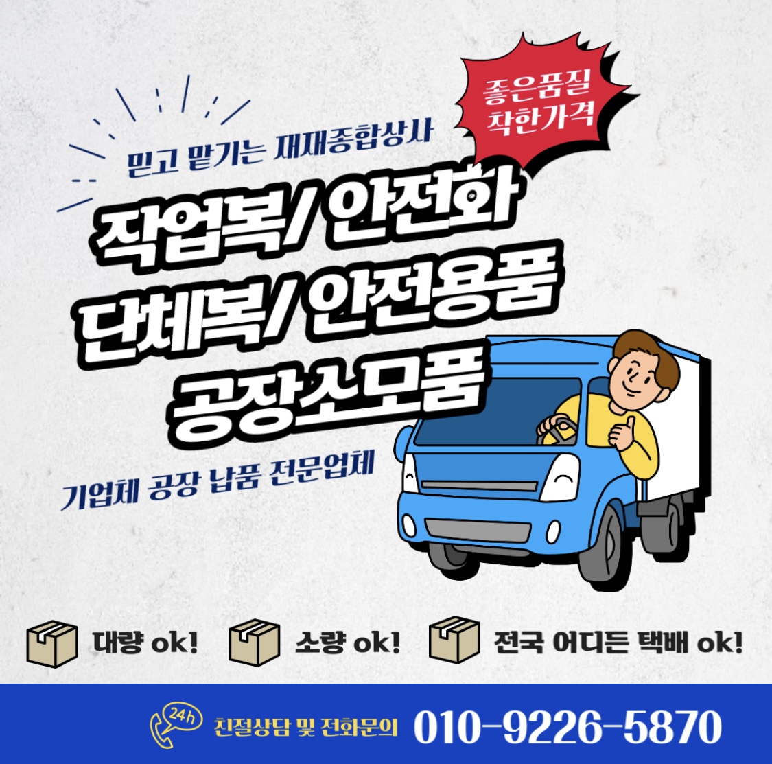 재재종합상사