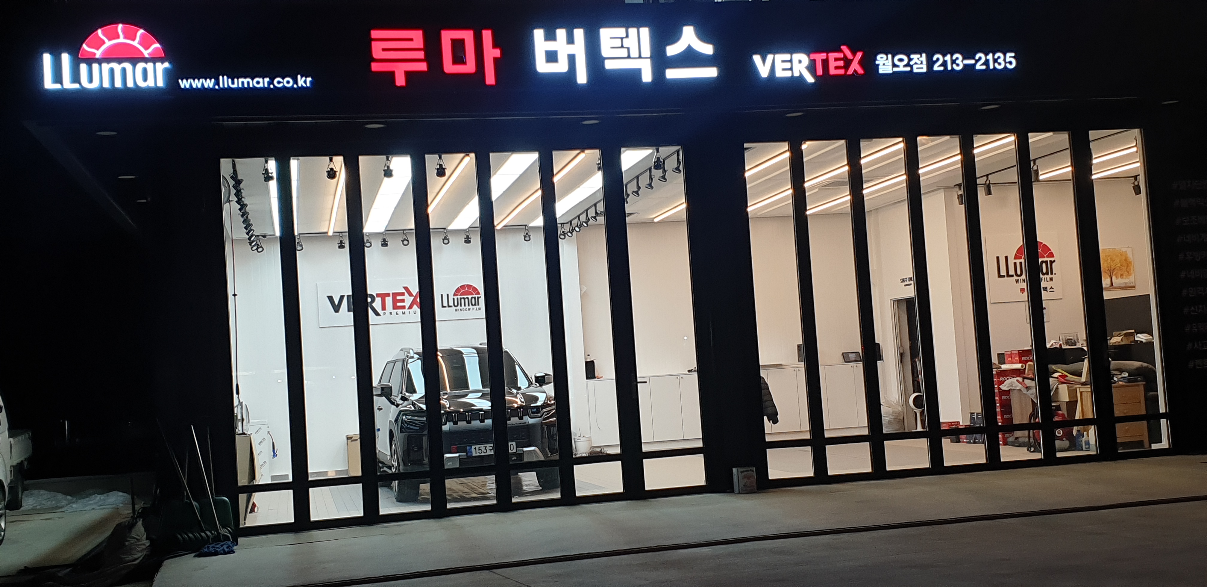 루마버텍스 청주월오점