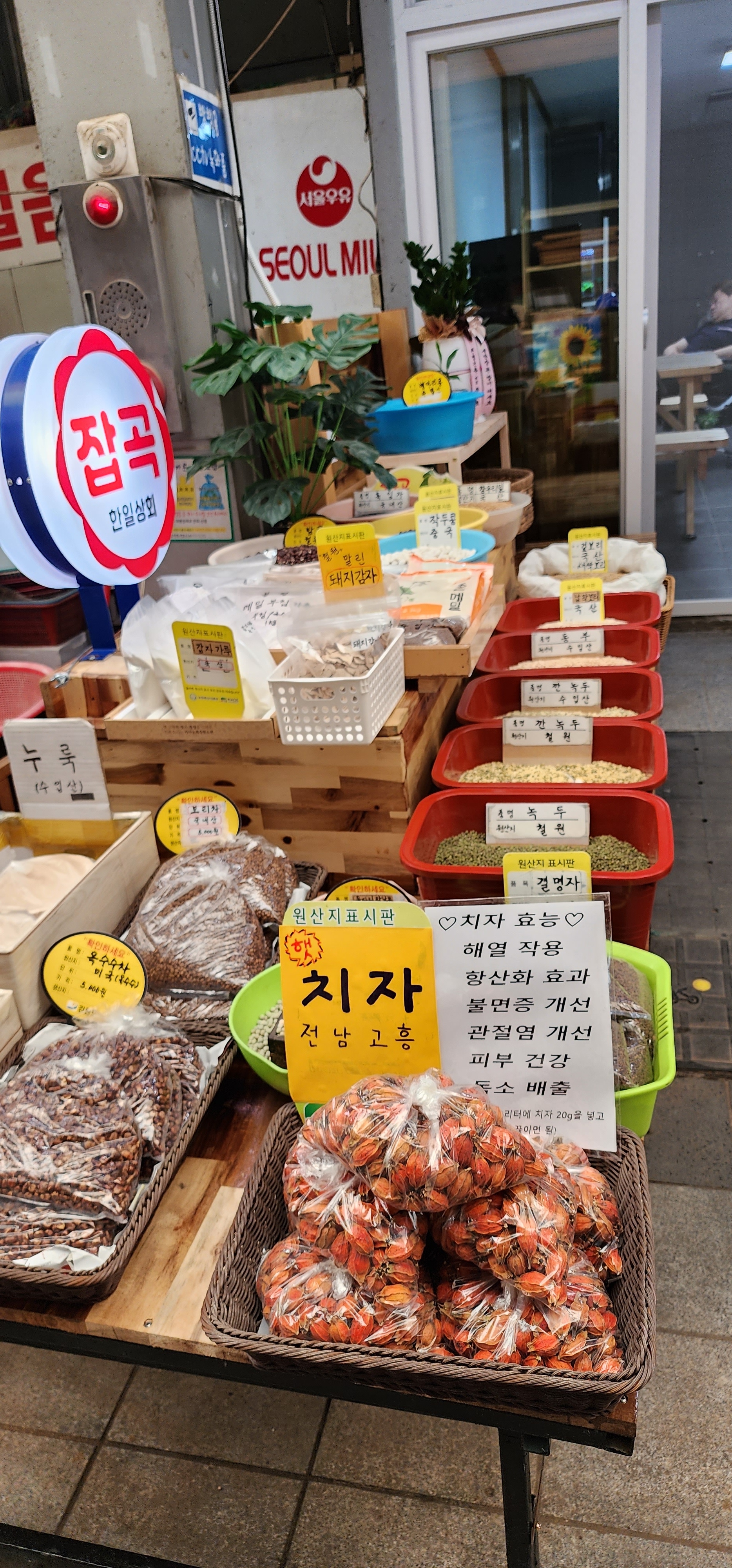 한일상회