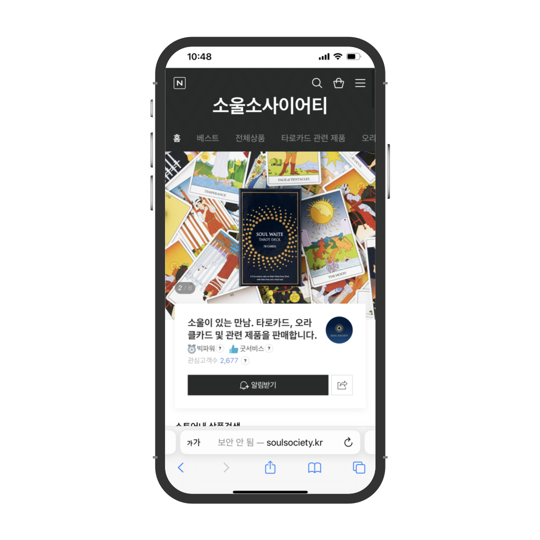 소울유니버스