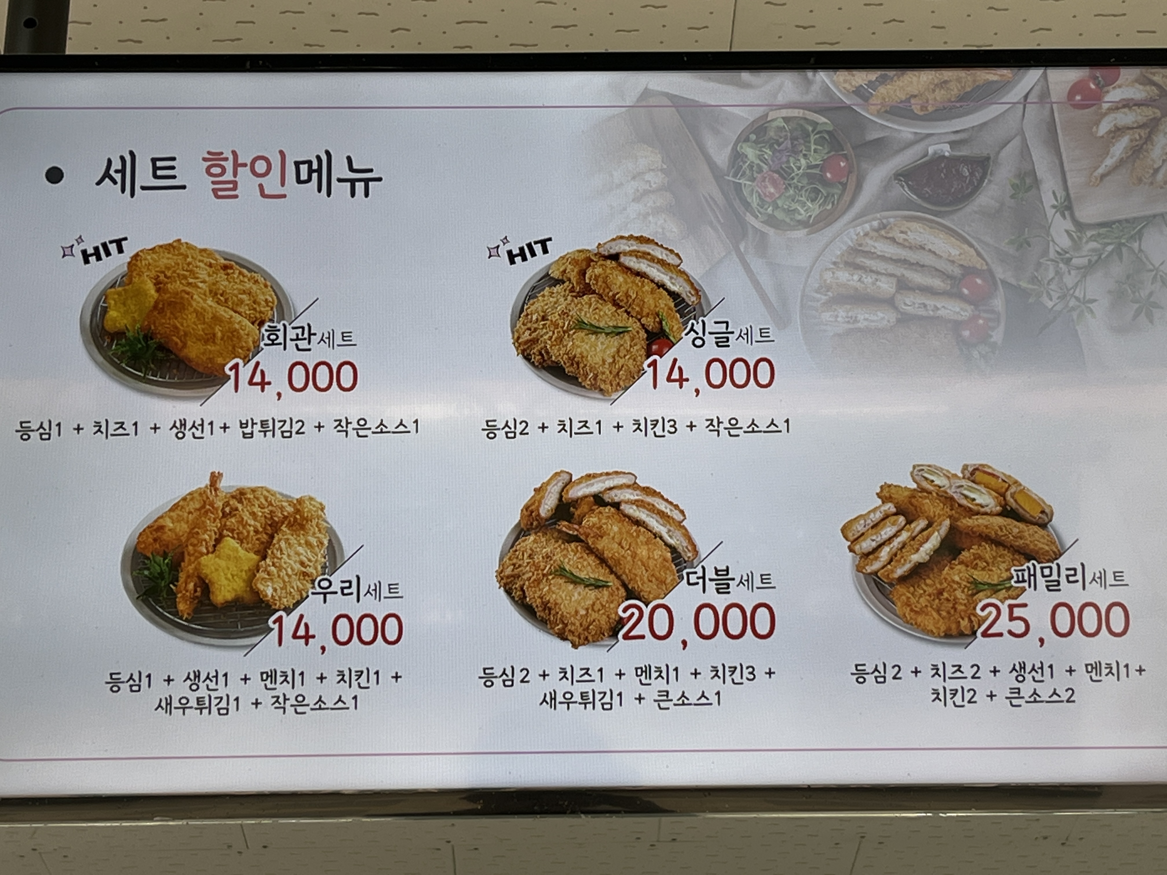 돈까스회관 오산시티자이점