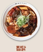 홍수계찜닭 포스코센터점 사진 2