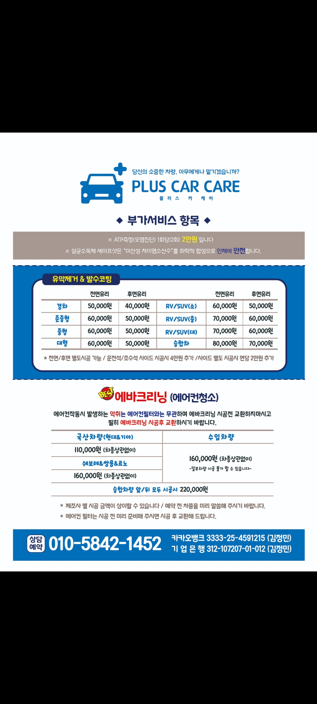플러스카케어