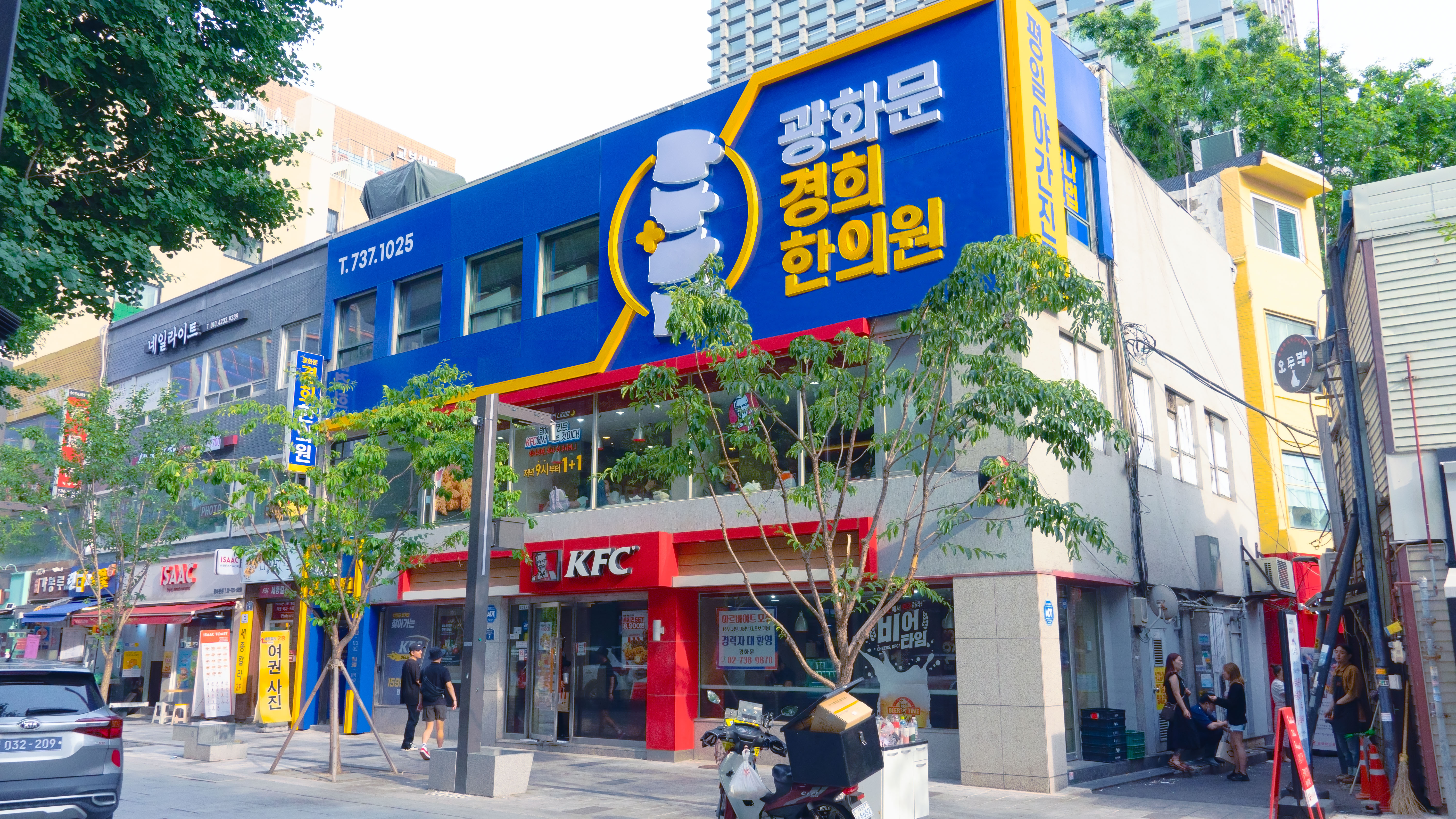 광화문경희한의원