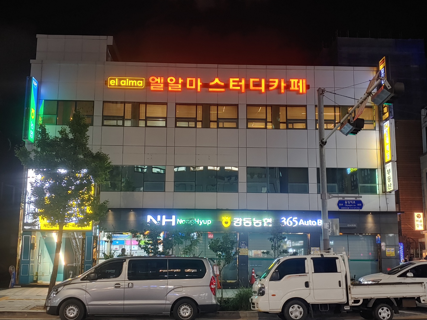 업체사진