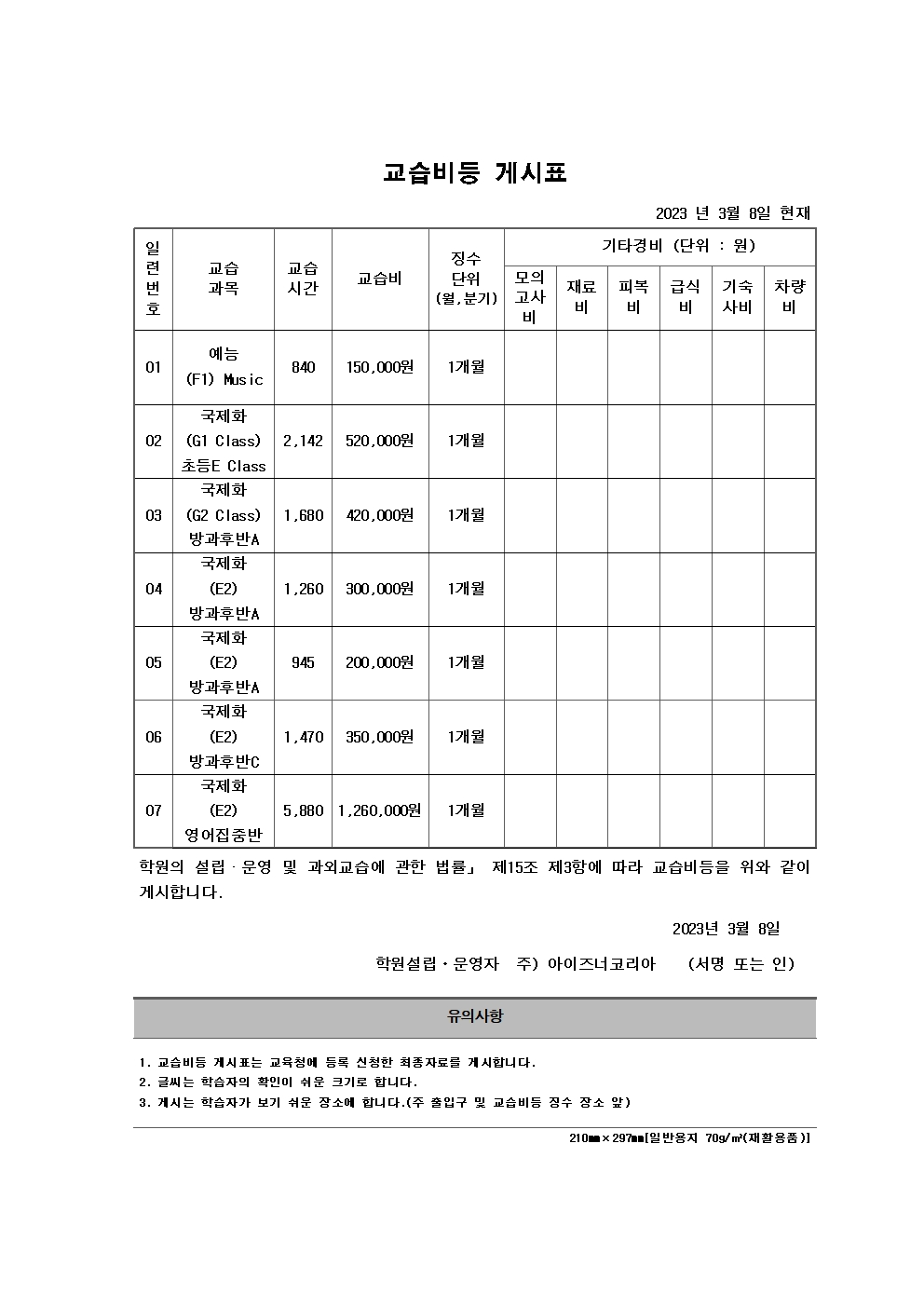 프랜시스파커 일산캠퍼스