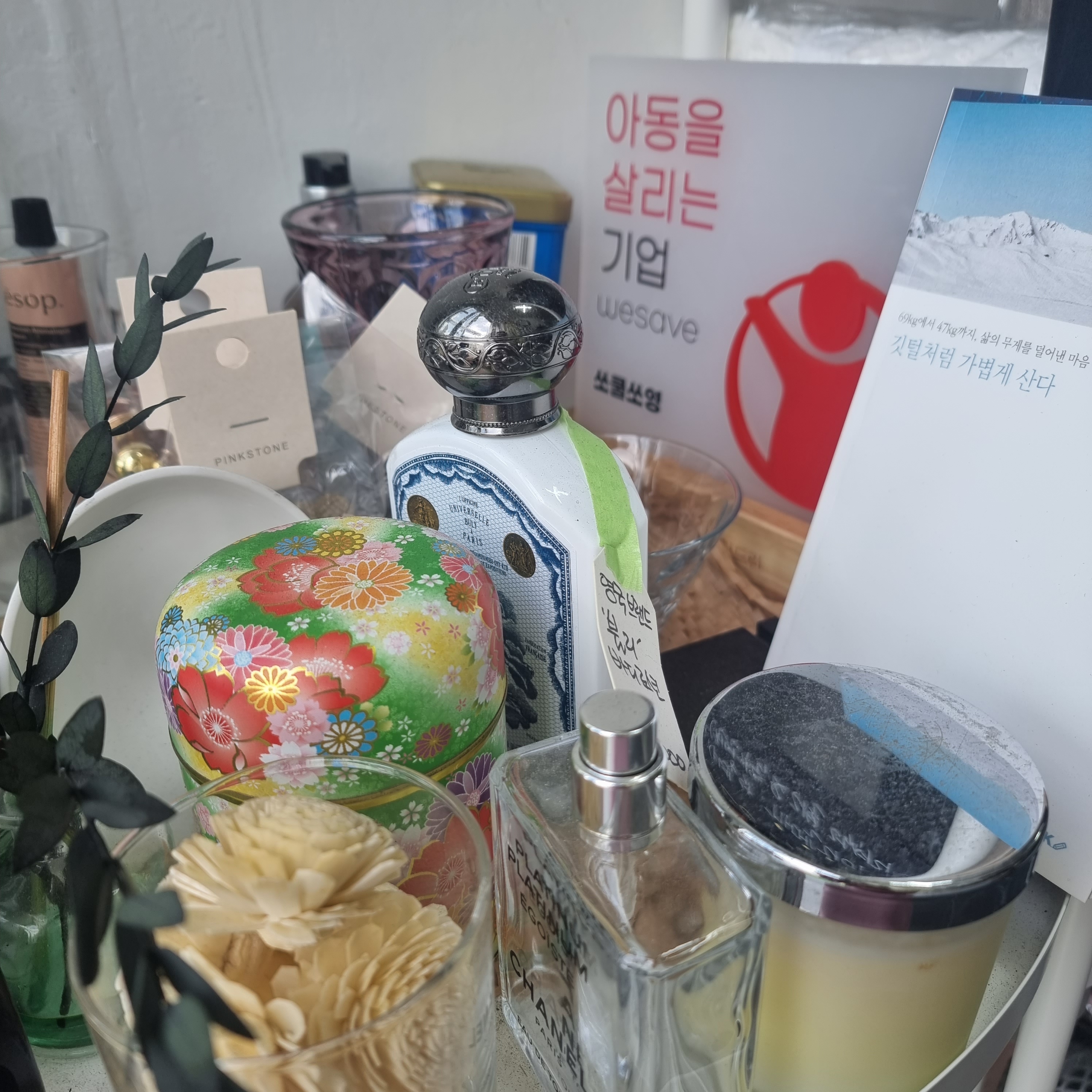 쏘쿨쏘영