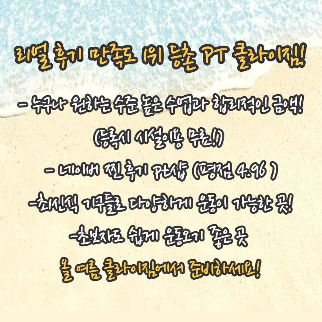 클라이짐 헬스&PT 등촌점