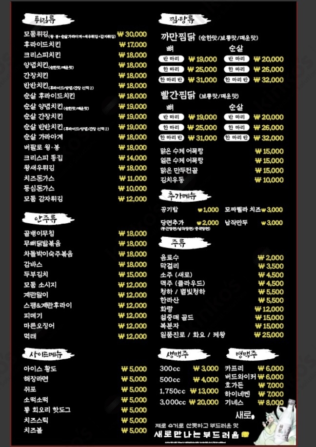 꼬꼬놀이터