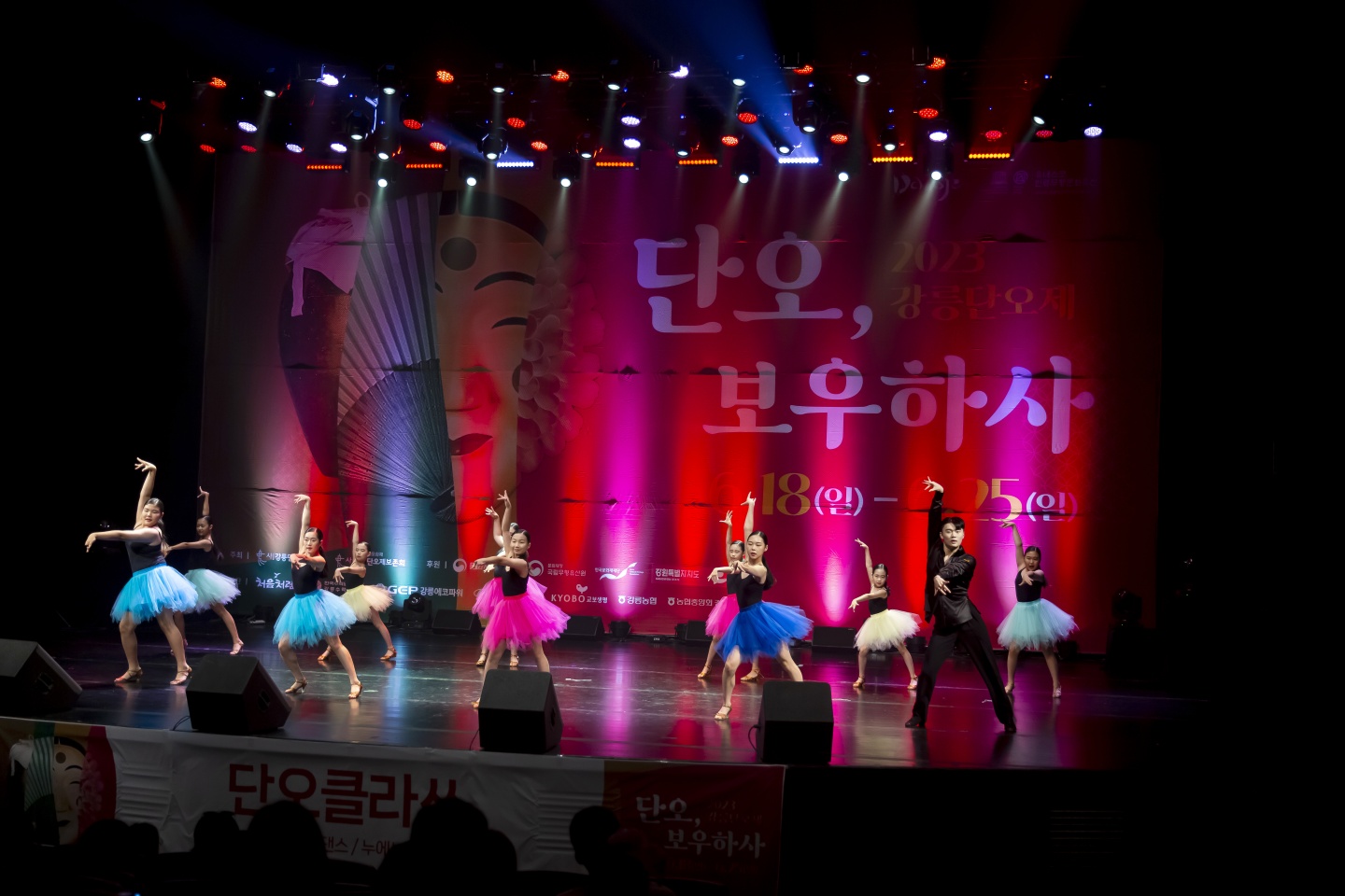 댄스플러스마스터컴퍼니