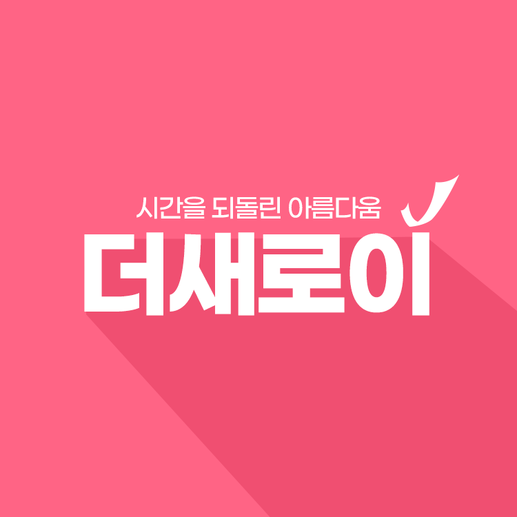 더새로이 의원