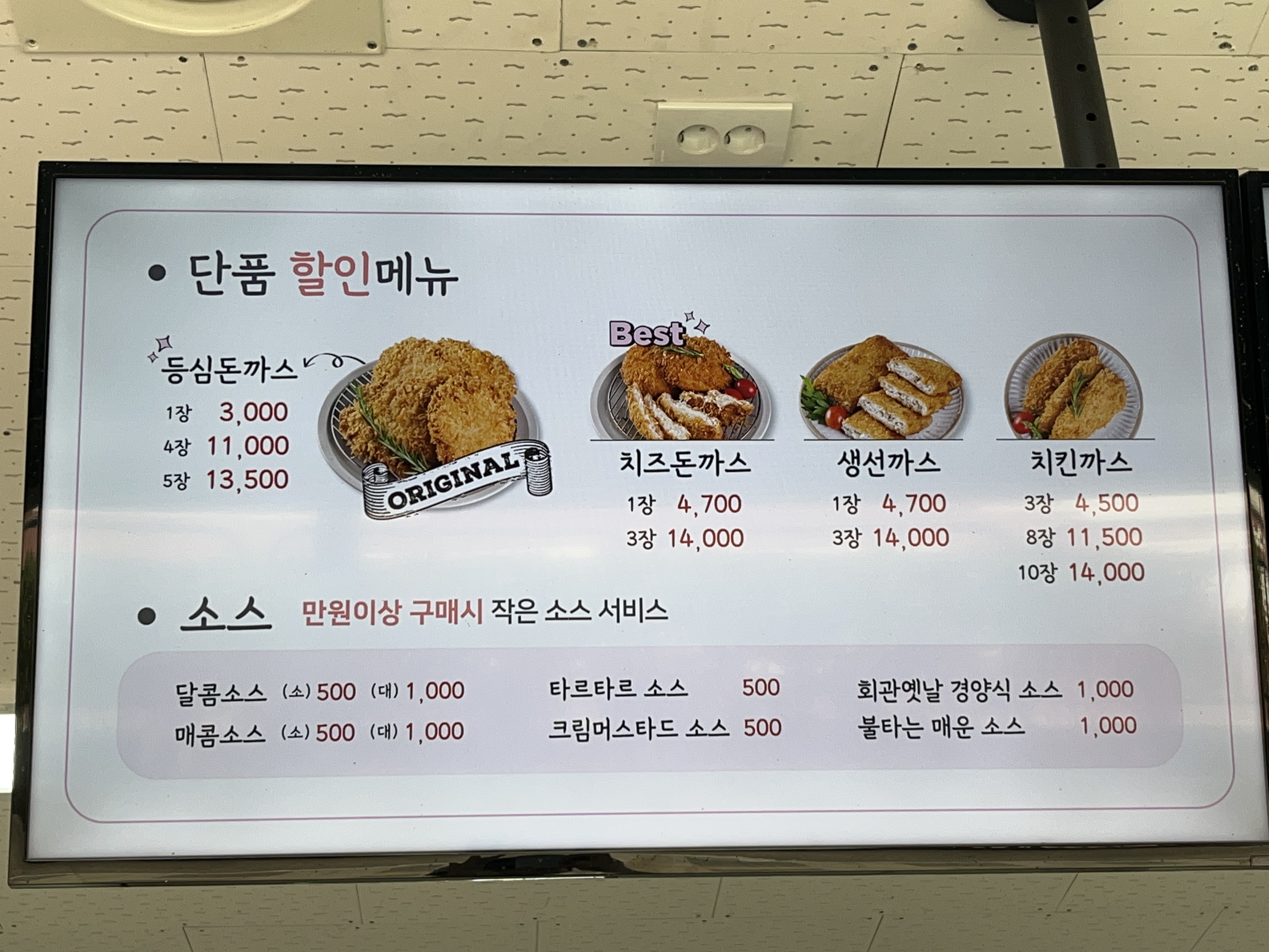 돈까스회관 오산시티자이점