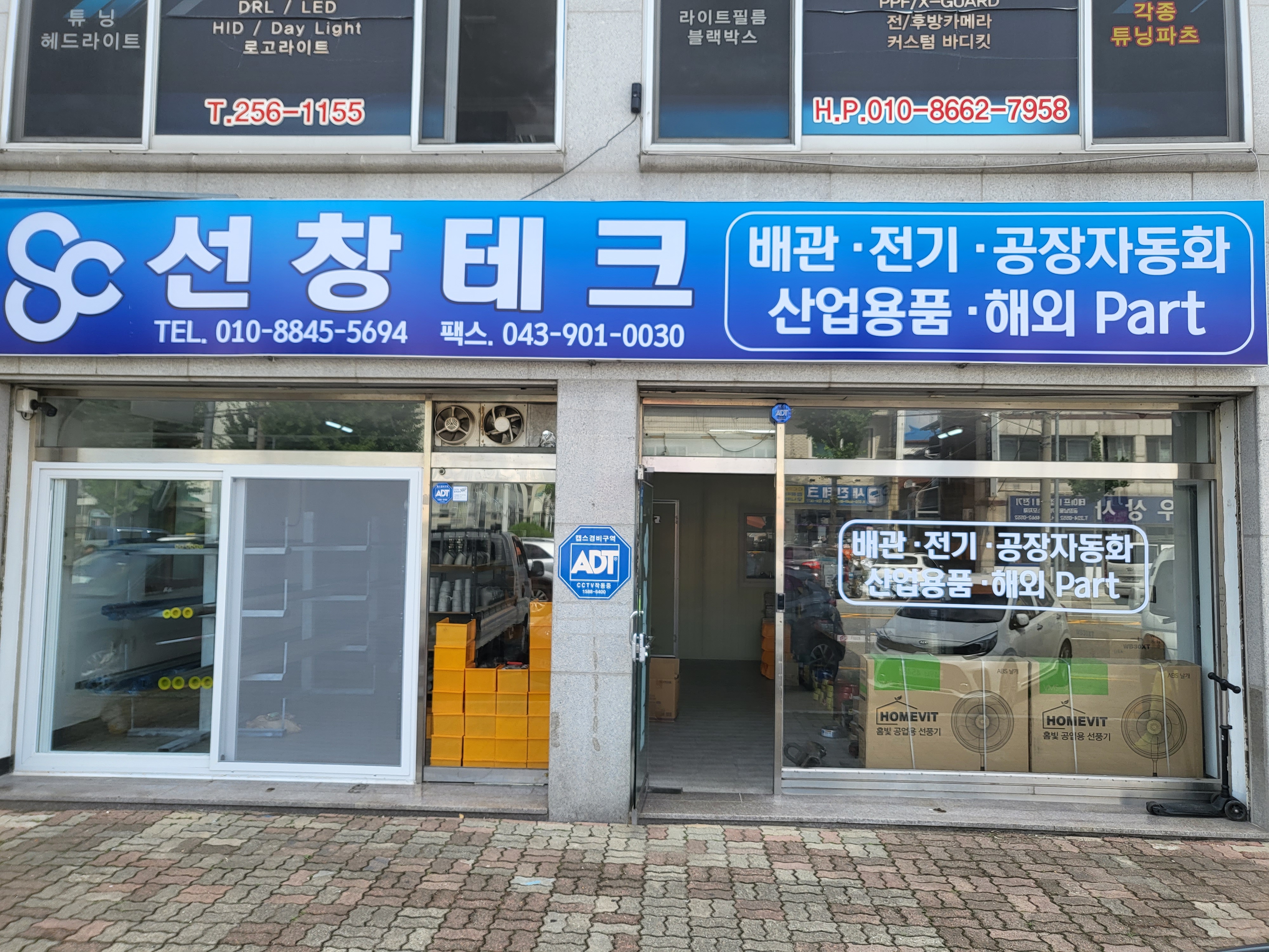 선창테크