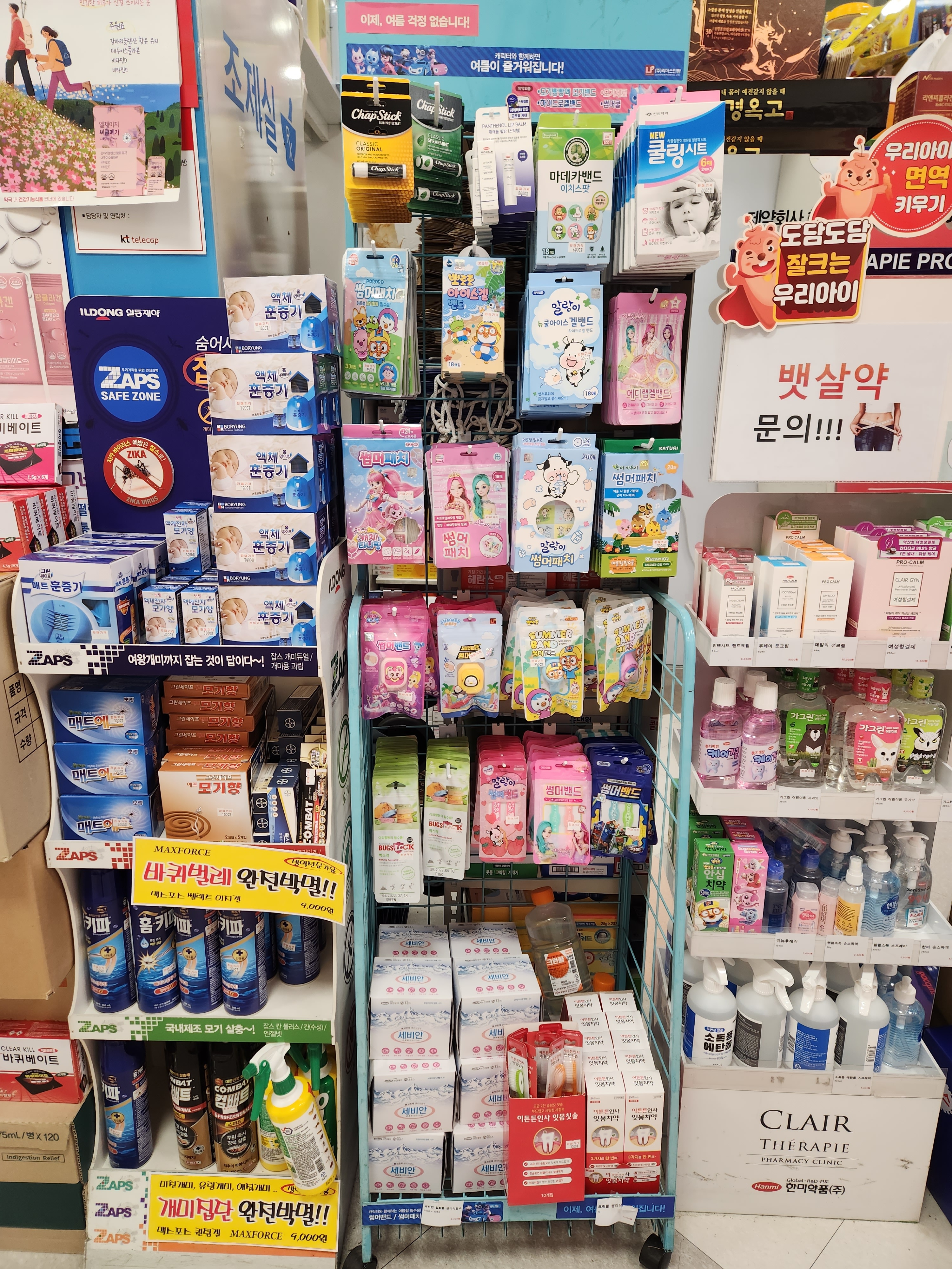 정관온누리약국