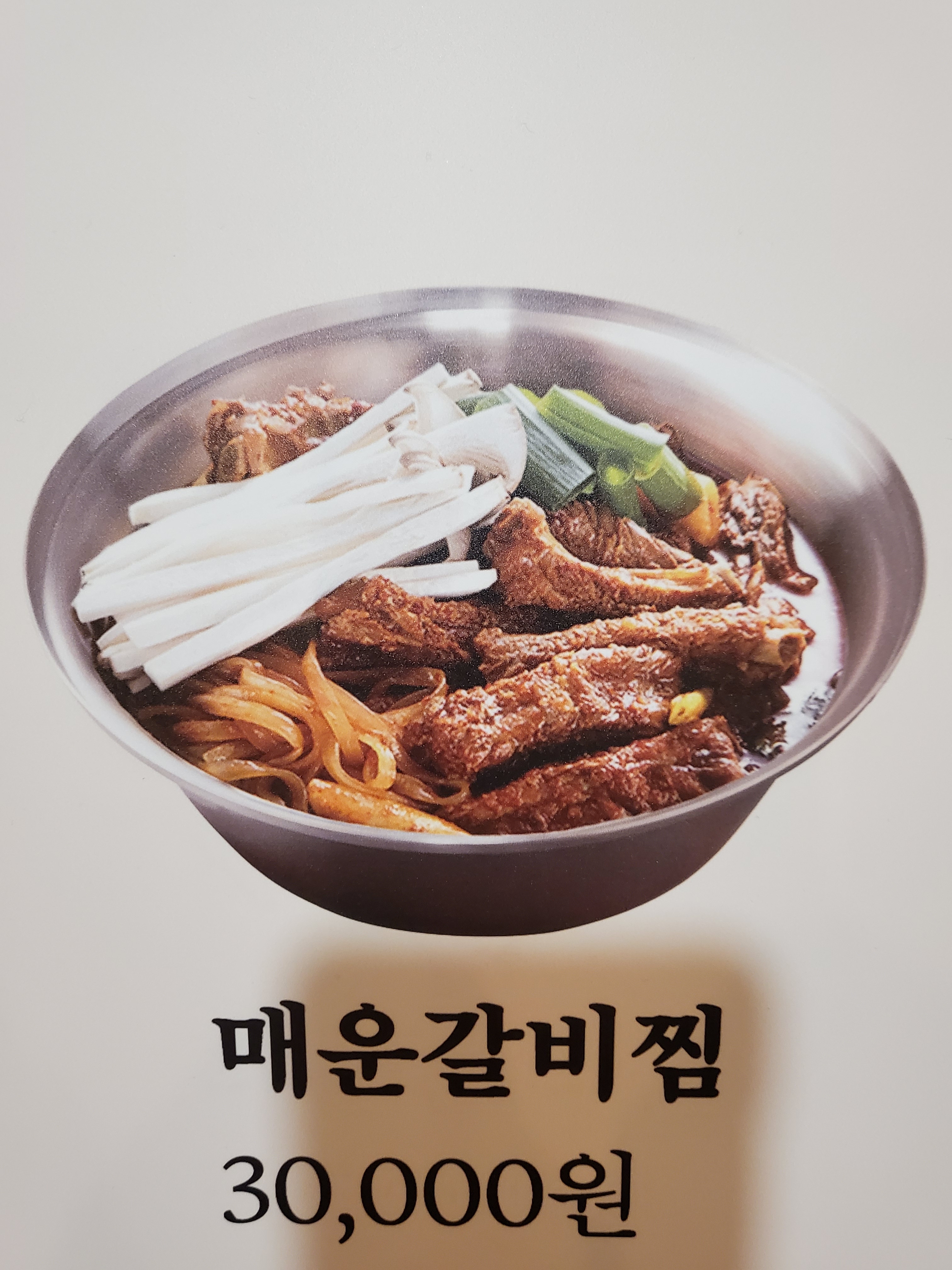배부장찌개 트리플스트리트점
