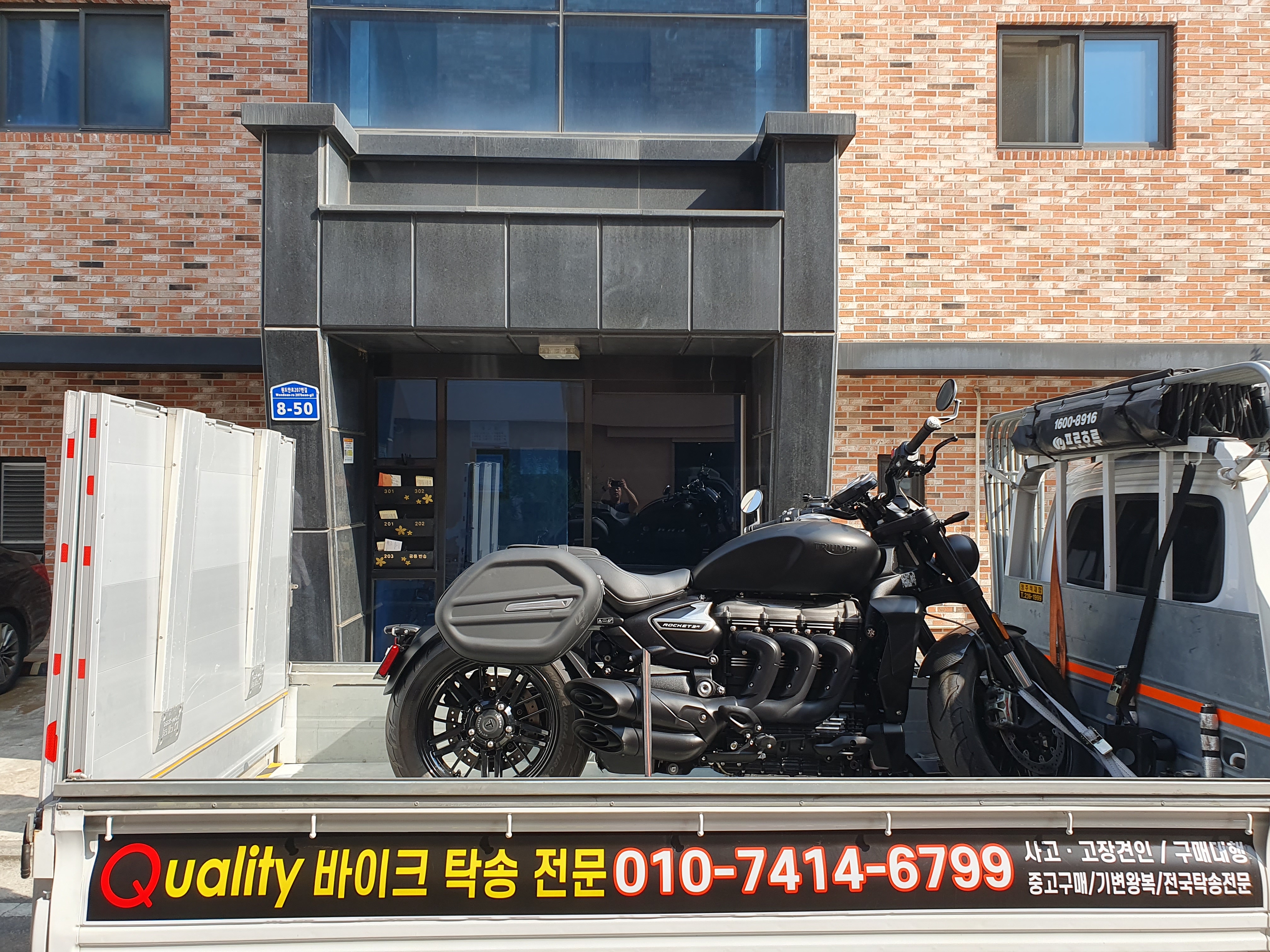 개인화물